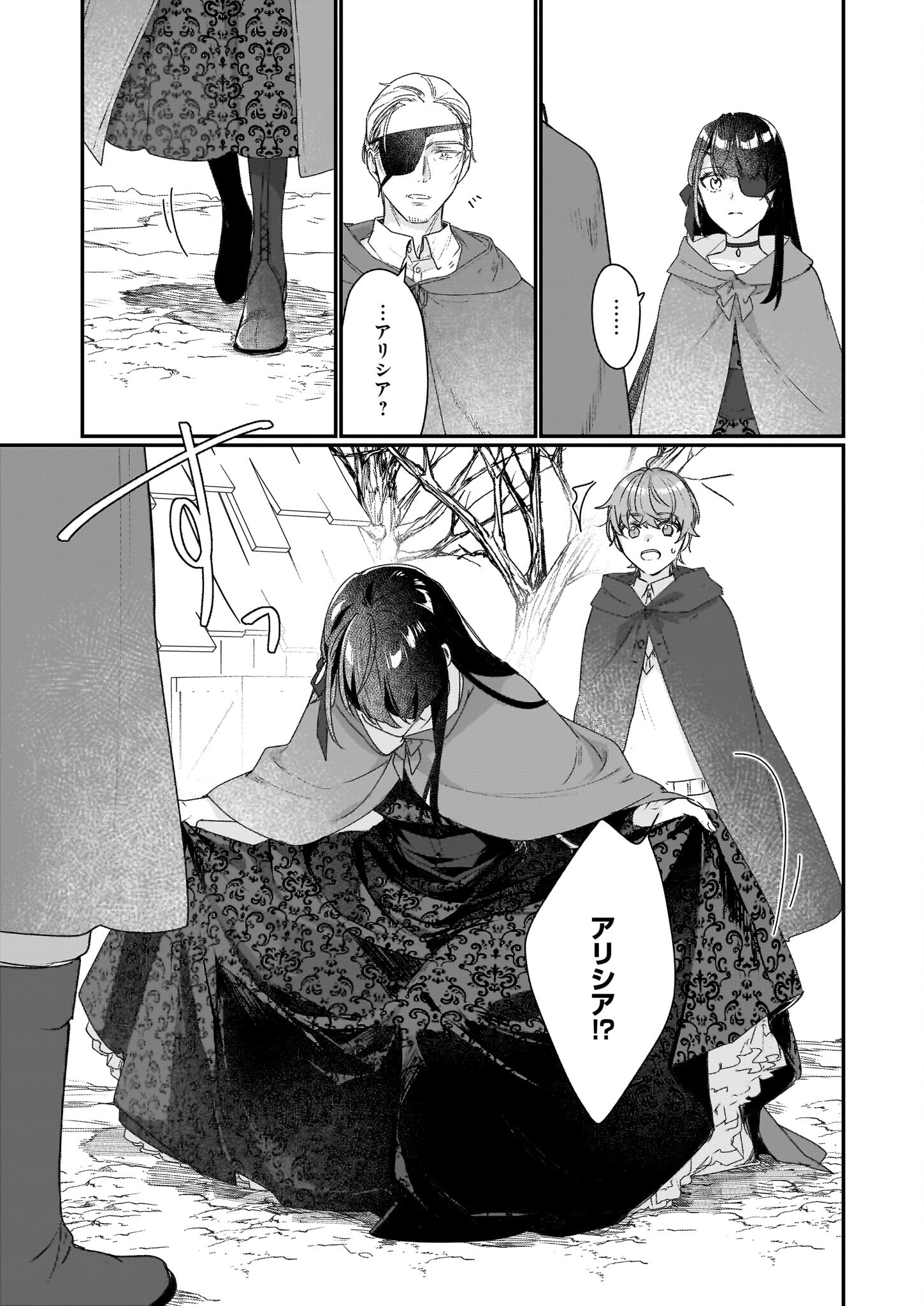 REKISHI NI NOKORU AKUJO NI NARU ZO - AKUYAKU REIJOU NI NARU HODO OUJI NO DEKIAI WA KASOKU SURU YOU DESU! Chapter 19 - Page 3