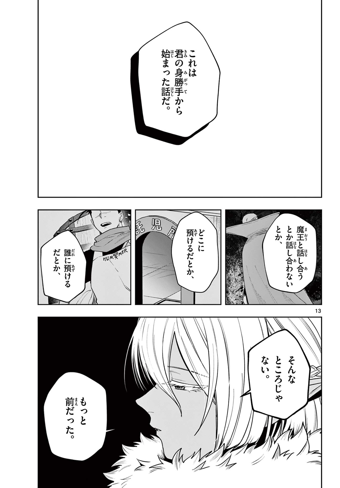13
