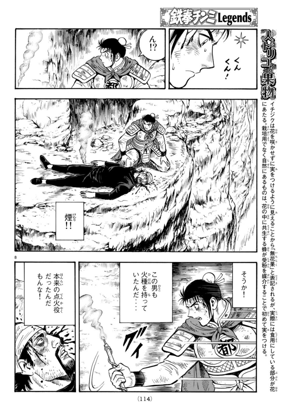 8