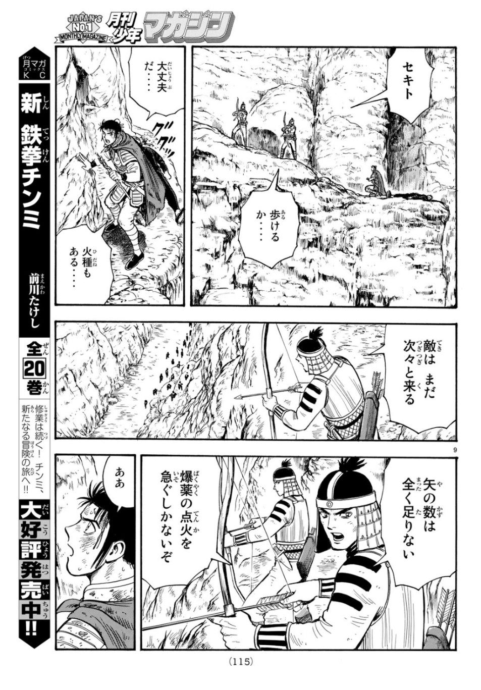 9