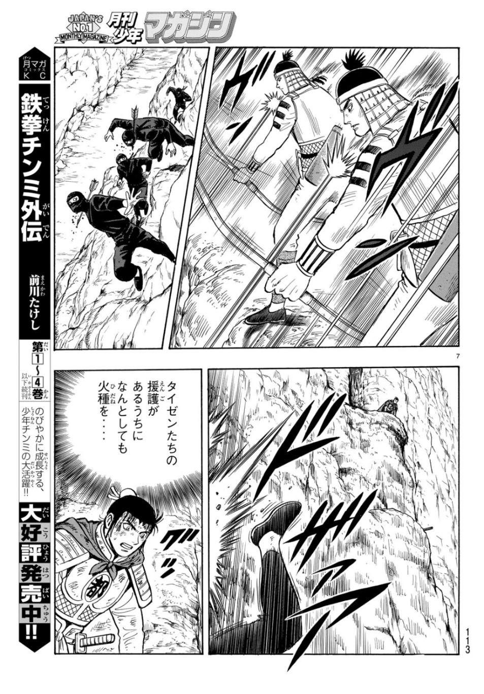 7