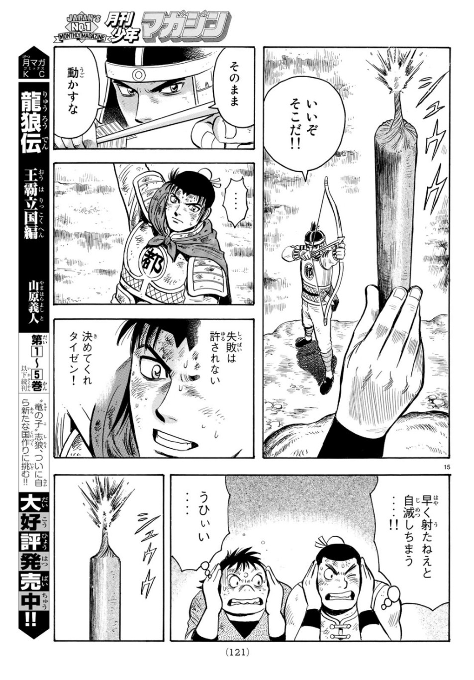 15