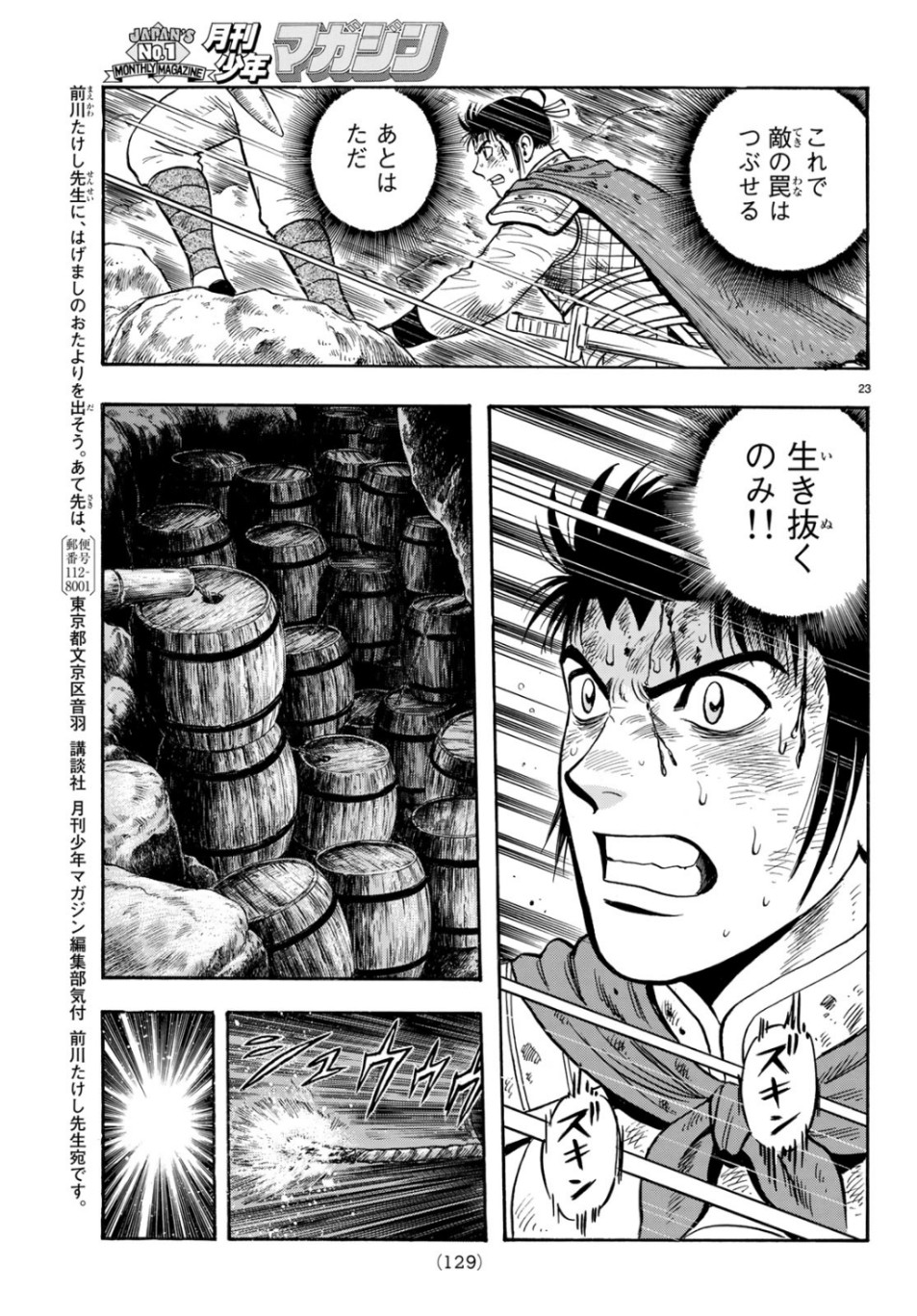 23