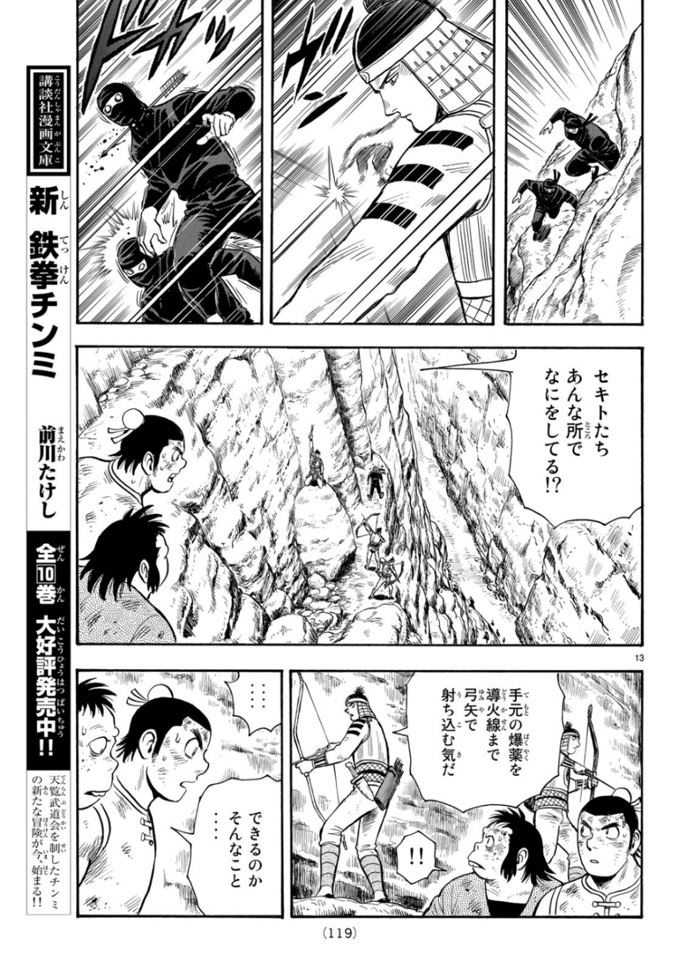 13