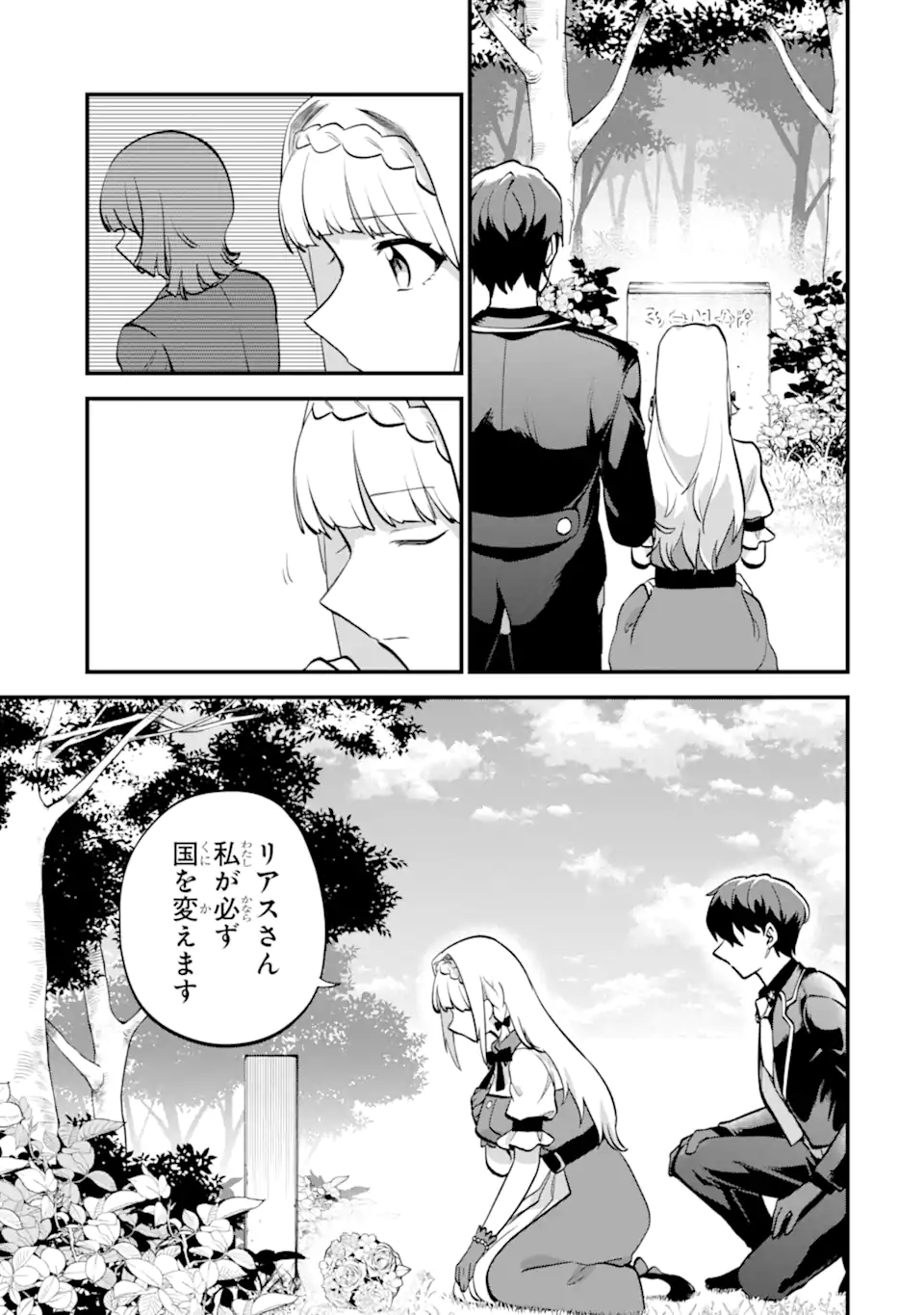 DAISAN KOUJO NO BANNOU SHITSUJI Chapter 11.2 - END Part 2 - Page 10