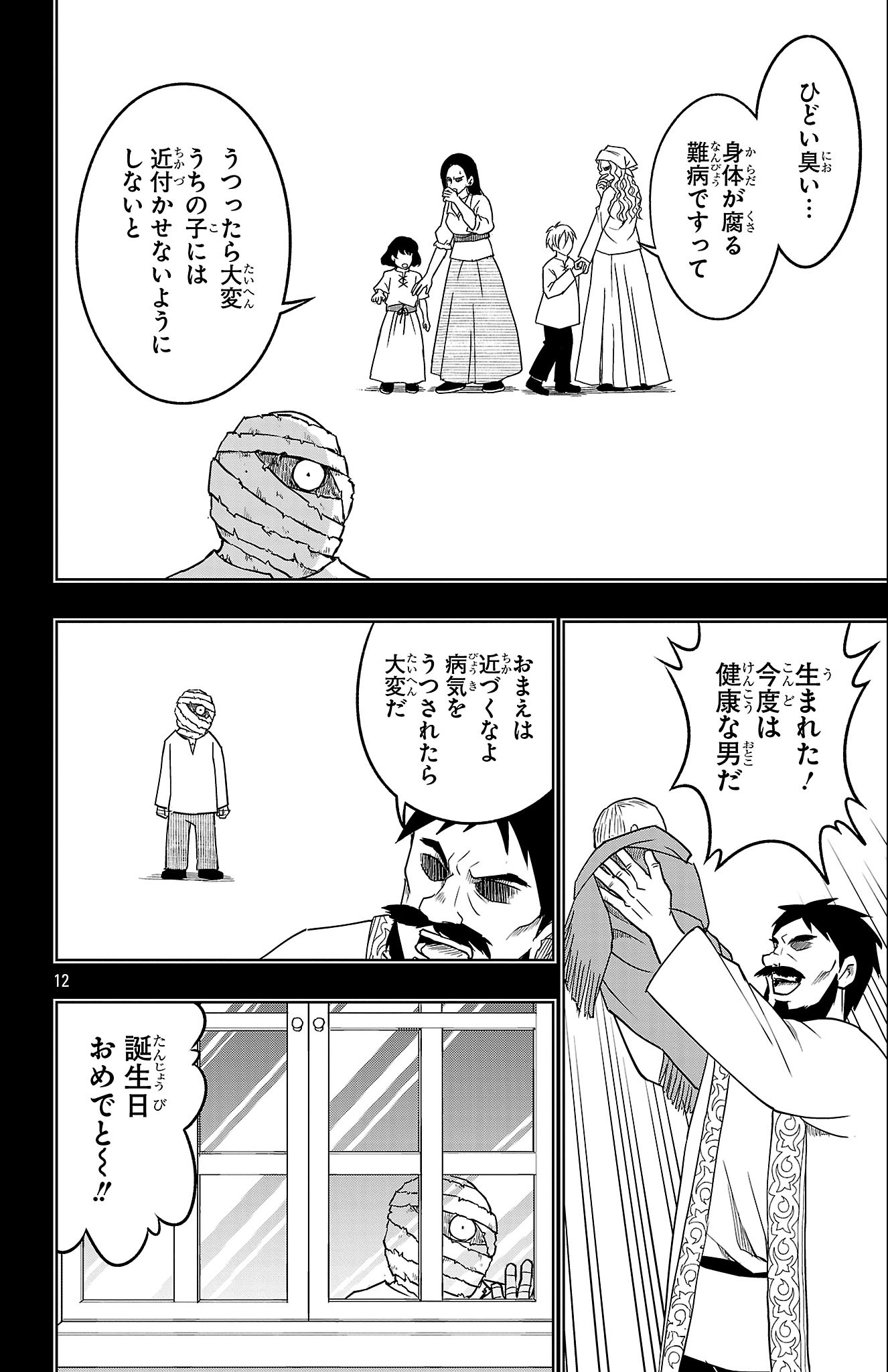 12