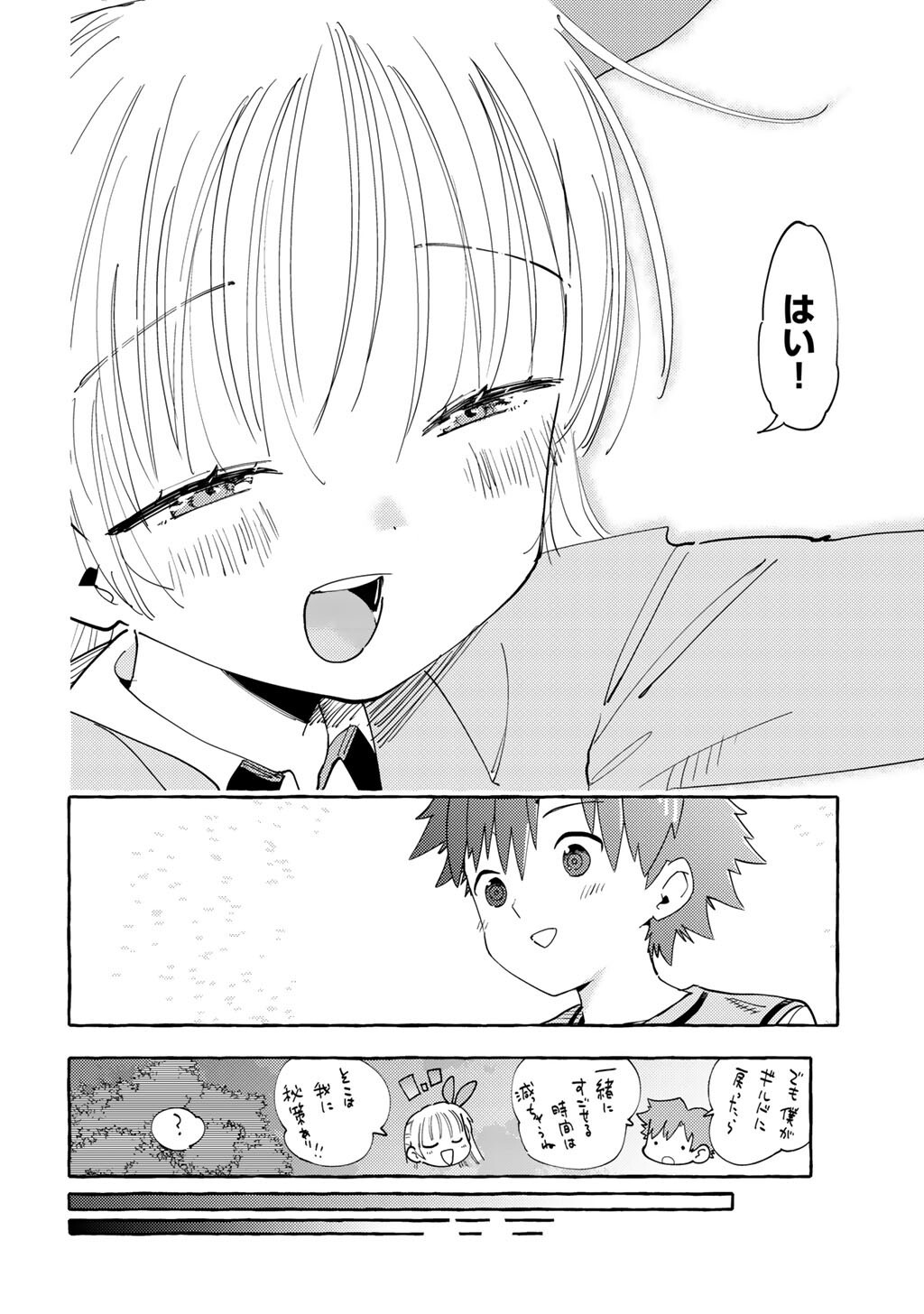 YOGENSHA KARA NO REQUIEM - SAIKYOU SKILL &quotMIRAI YOCHI" DE KAGENAGARA BOUKENSHA WO SUKUTTEITA MOTO GUILD UKETSUKE-GAKARI  Chapter 28 - Page 12