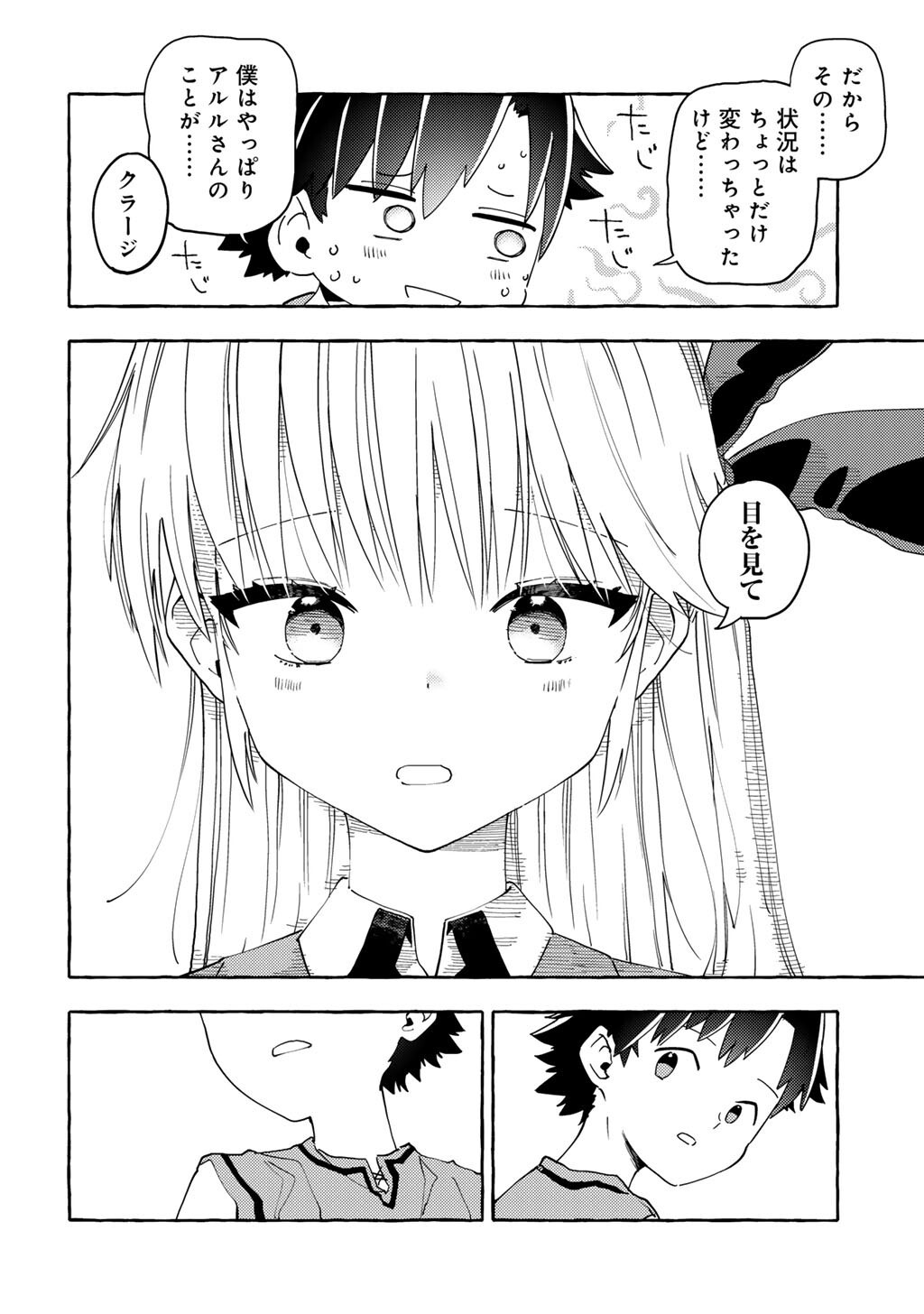 YOGENSHA KARA NO REQUIEM - SAIKYOU SKILL &quotMIRAI YOCHI" DE KAGENAGARA BOUKENSHA WO SUKUTTEITA MOTO GUILD UKETSUKE-GAKARI  Chapter 28 - Page 10