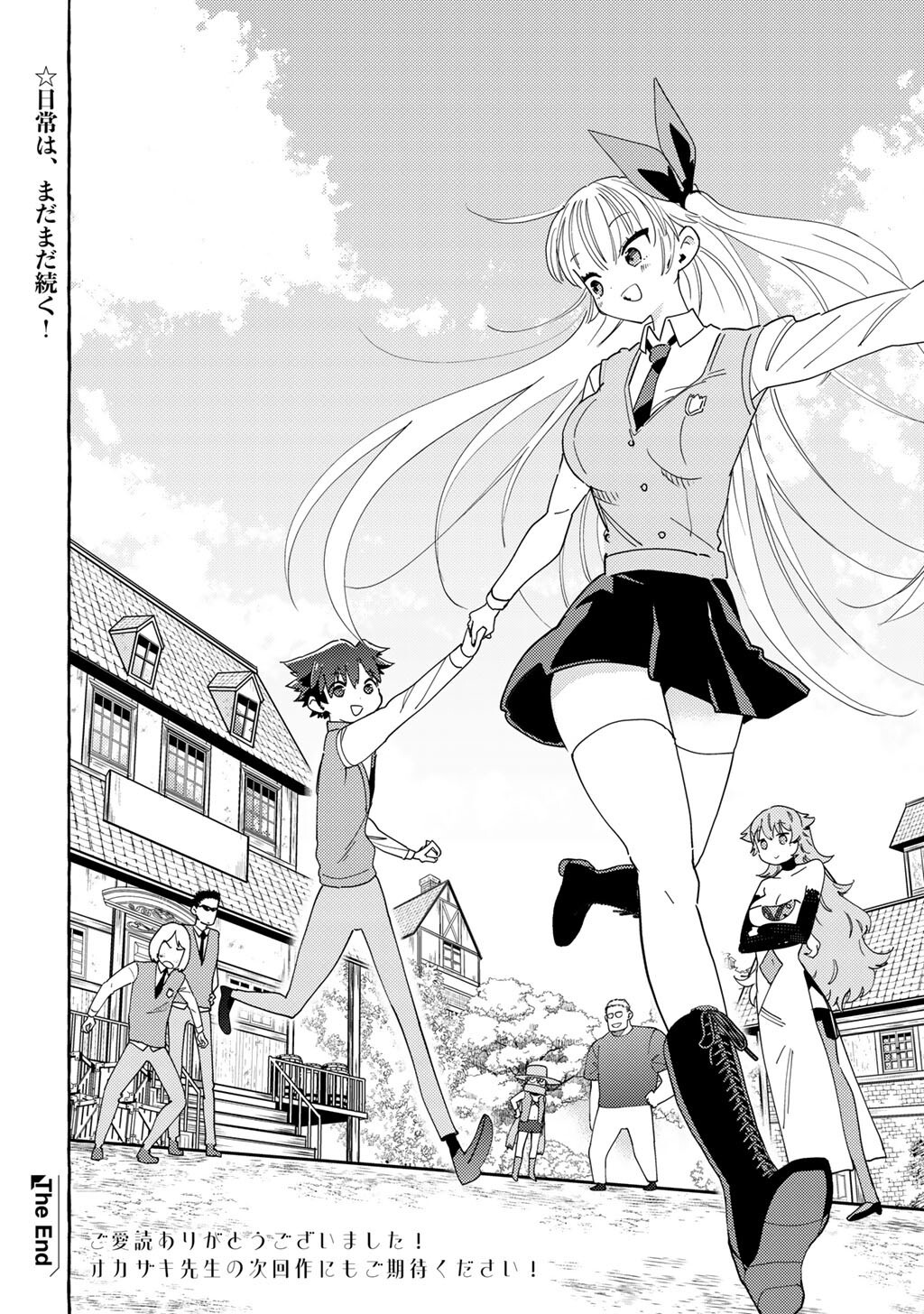 YOGENSHA KARA NO REQUIEM - SAIKYOU SKILL &quotMIRAI YOCHI" DE KAGENAGARA BOUKENSHA WO SUKUTTEITA MOTO GUILD UKETSUKE-GAKARI  Chapter 28 - Page 16