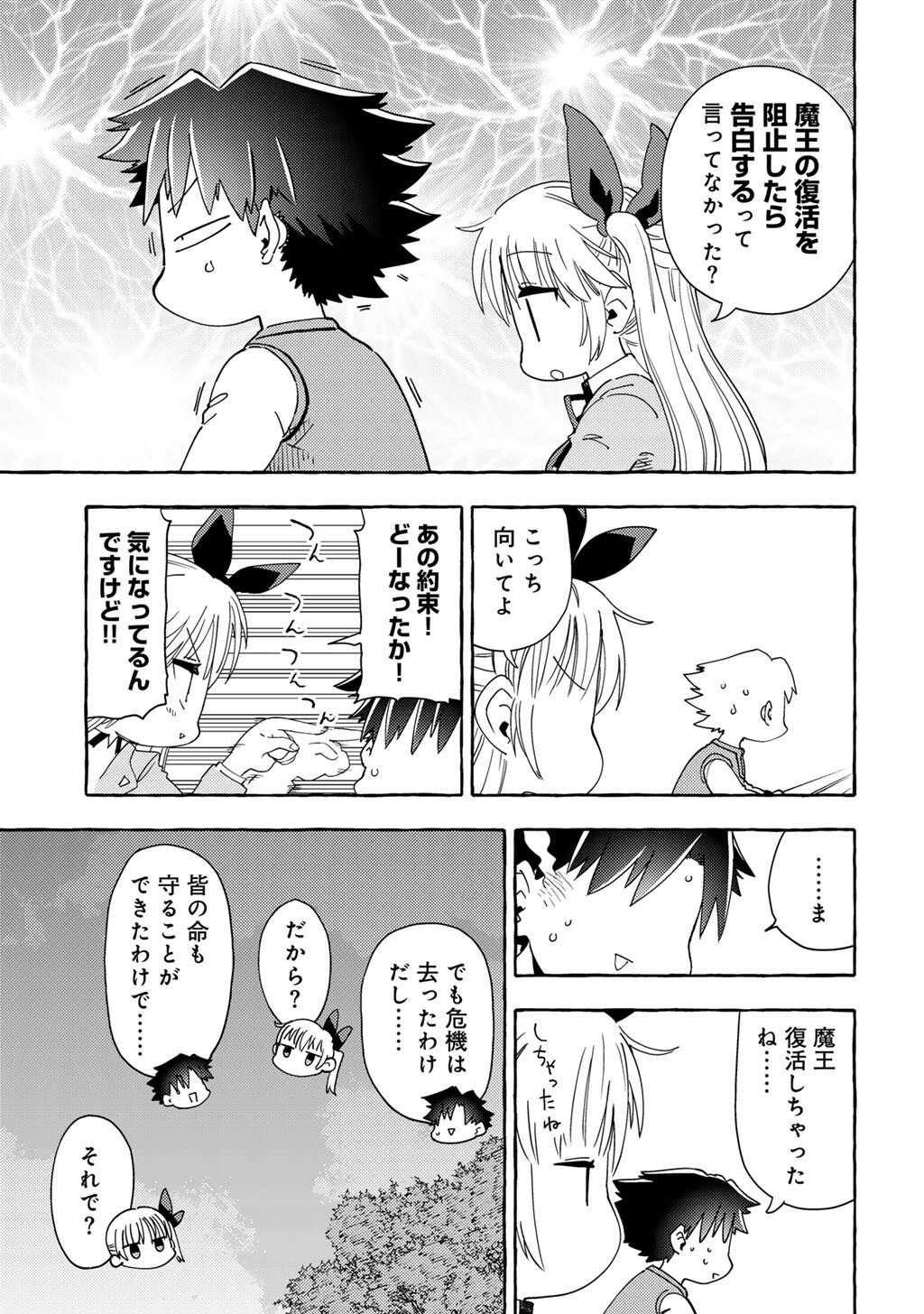 YOGENSHA KARA NO REQUIEM - SAIKYOU SKILL &quotMIRAI YOCHI" DE KAGENAGARA BOUKENSHA WO SUKUTTEITA MOTO GUILD UKETSUKE-GAKARI  Chapter 28 - Page 9