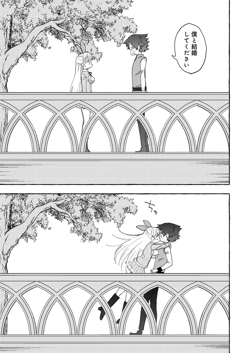 YOGENSHA KARA NO REQUIEM - SAIKYOU SKILL &quotMIRAI YOCHI" DE KAGENAGARA BOUKENSHA WO SUKUTTEITA MOTO GUILD UKETSUKE-GAKARI  Chapter 28 - Page 11