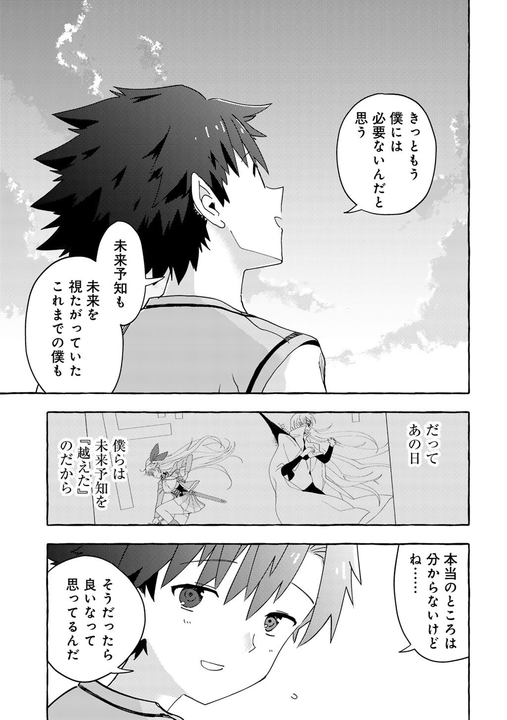 YOGENSHA KARA NO REQUIEM - SAIKYOU SKILL &quotMIRAI YOCHI" DE KAGENAGARA BOUKENSHA WO SUKUTTEITA MOTO GUILD UKETSUKE-GAKARI  Chapter 28 - Page 7
