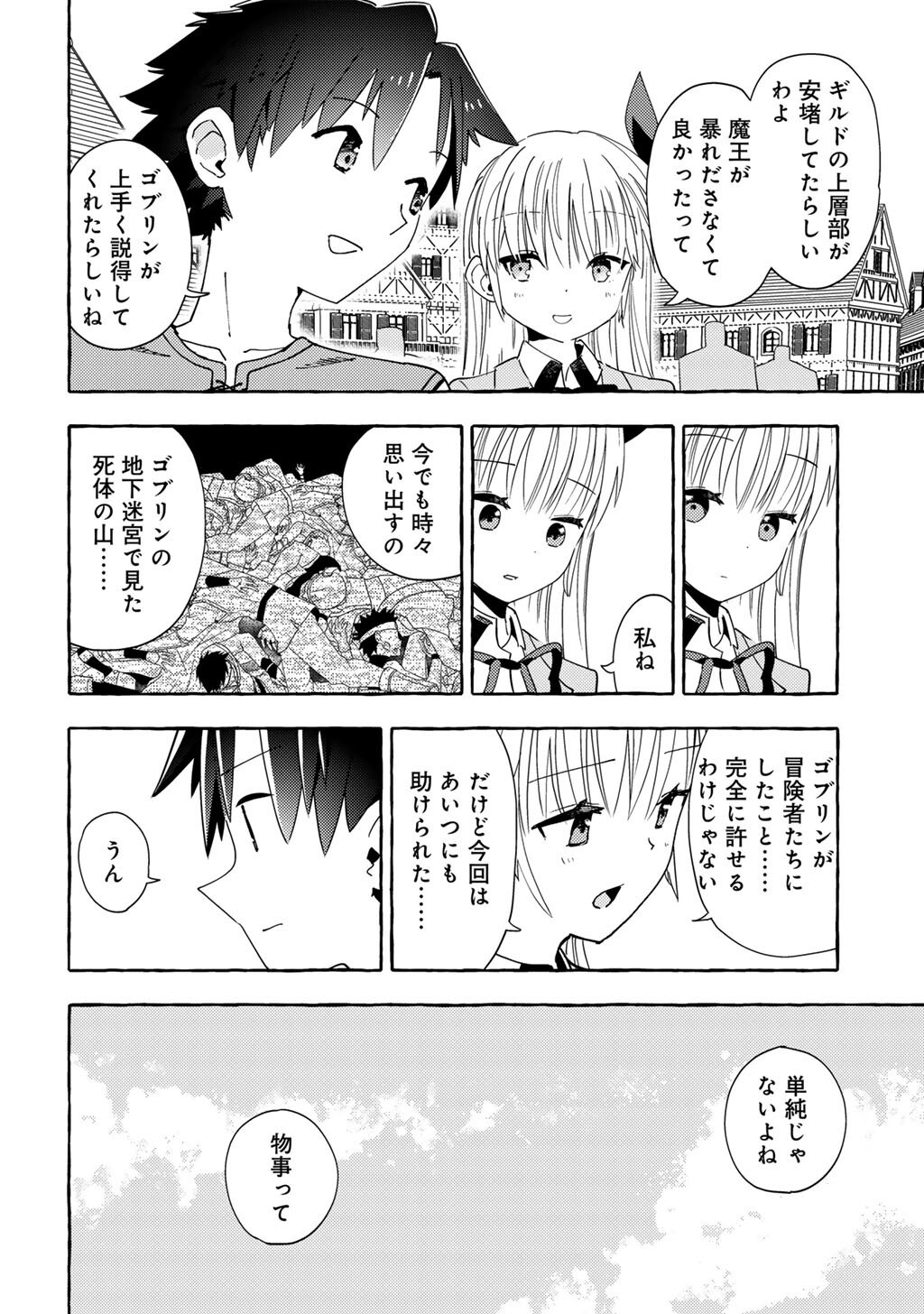 YOGENSHA KARA NO REQUIEM - SAIKYOU SKILL &quotMIRAI YOCHI" DE KAGENAGARA BOUKENSHA WO SUKUTTEITA MOTO GUILD UKETSUKE-GAKARI  Chapter 28 - Page 4