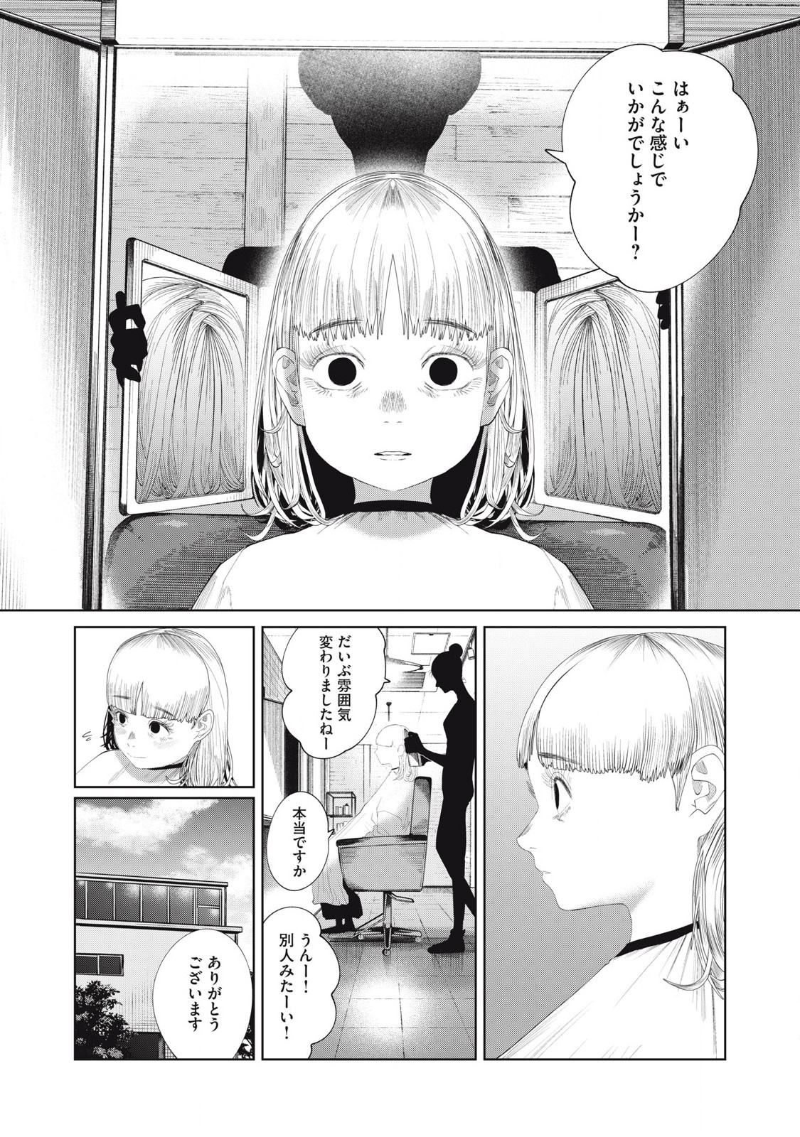 MUSUME NO SHINSHITSU Chapter 28 - Page 2
