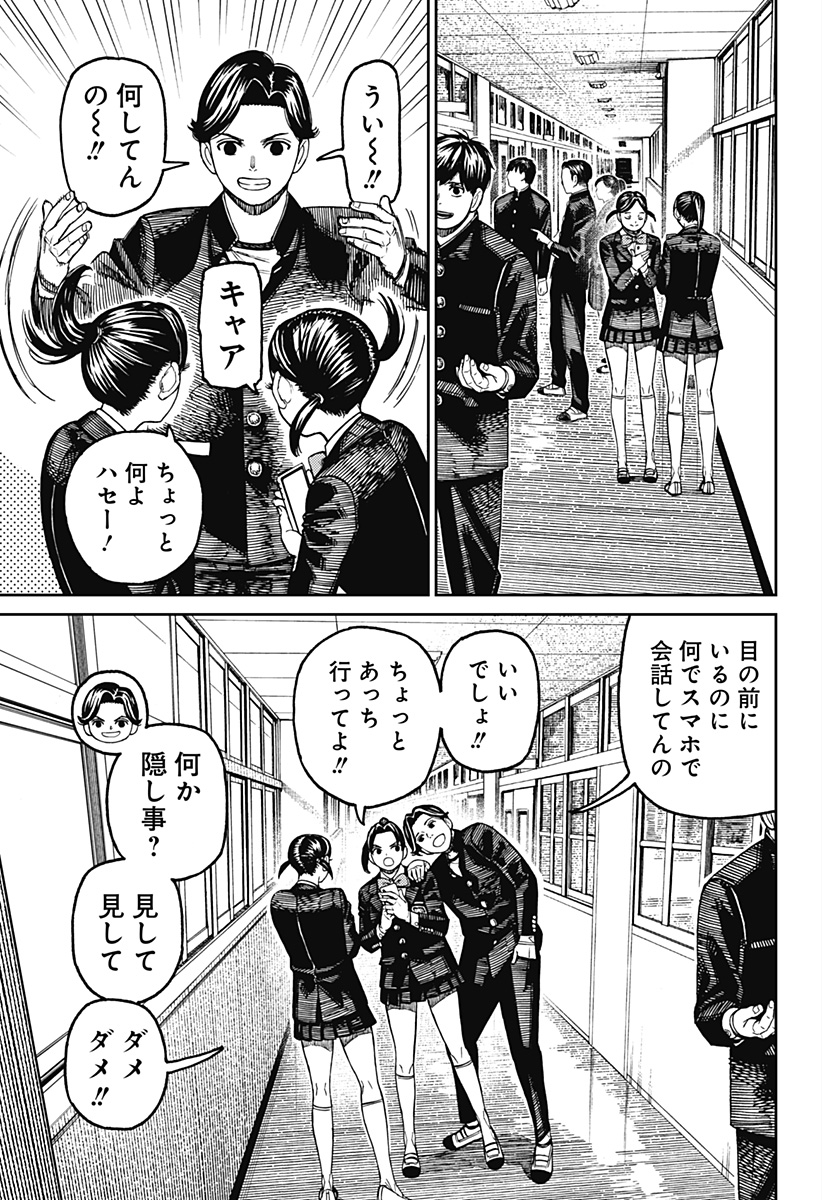 DANDADAN Chapter 180 - Page 11