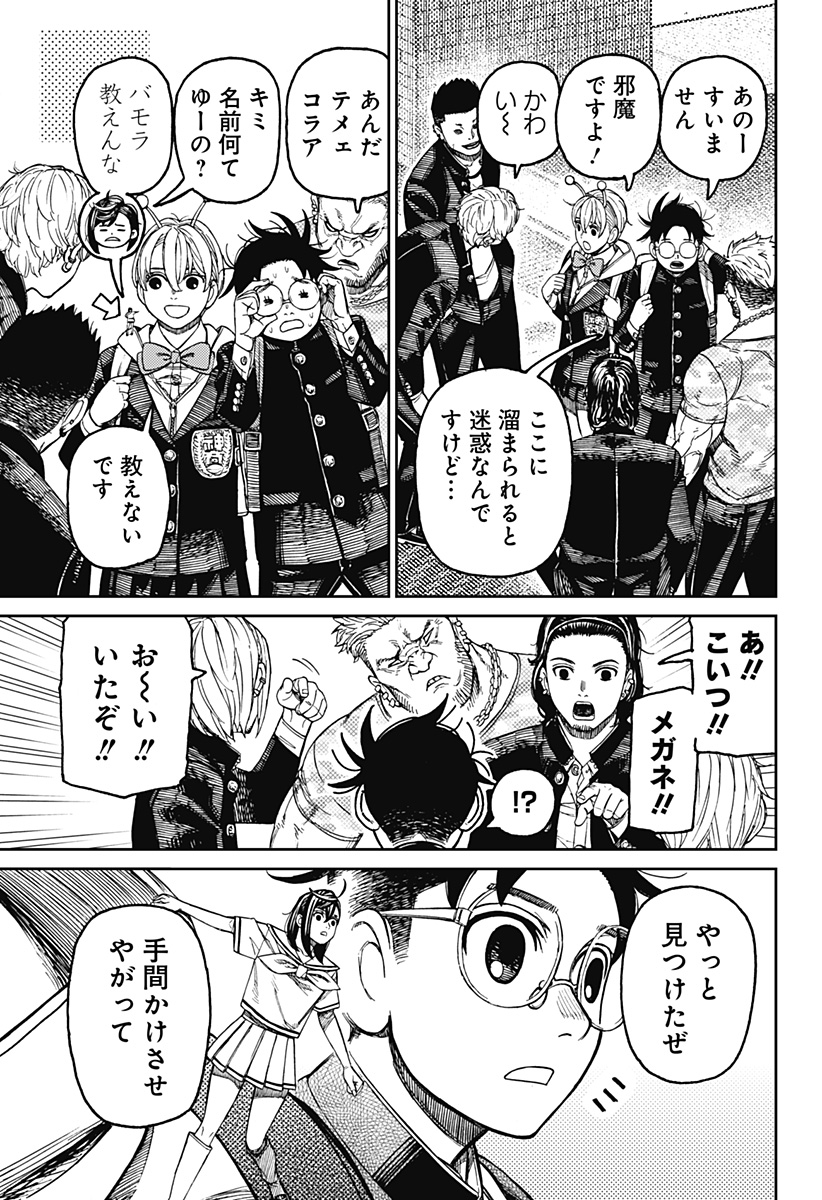 DANDADAN Chapter 181 - Page 5