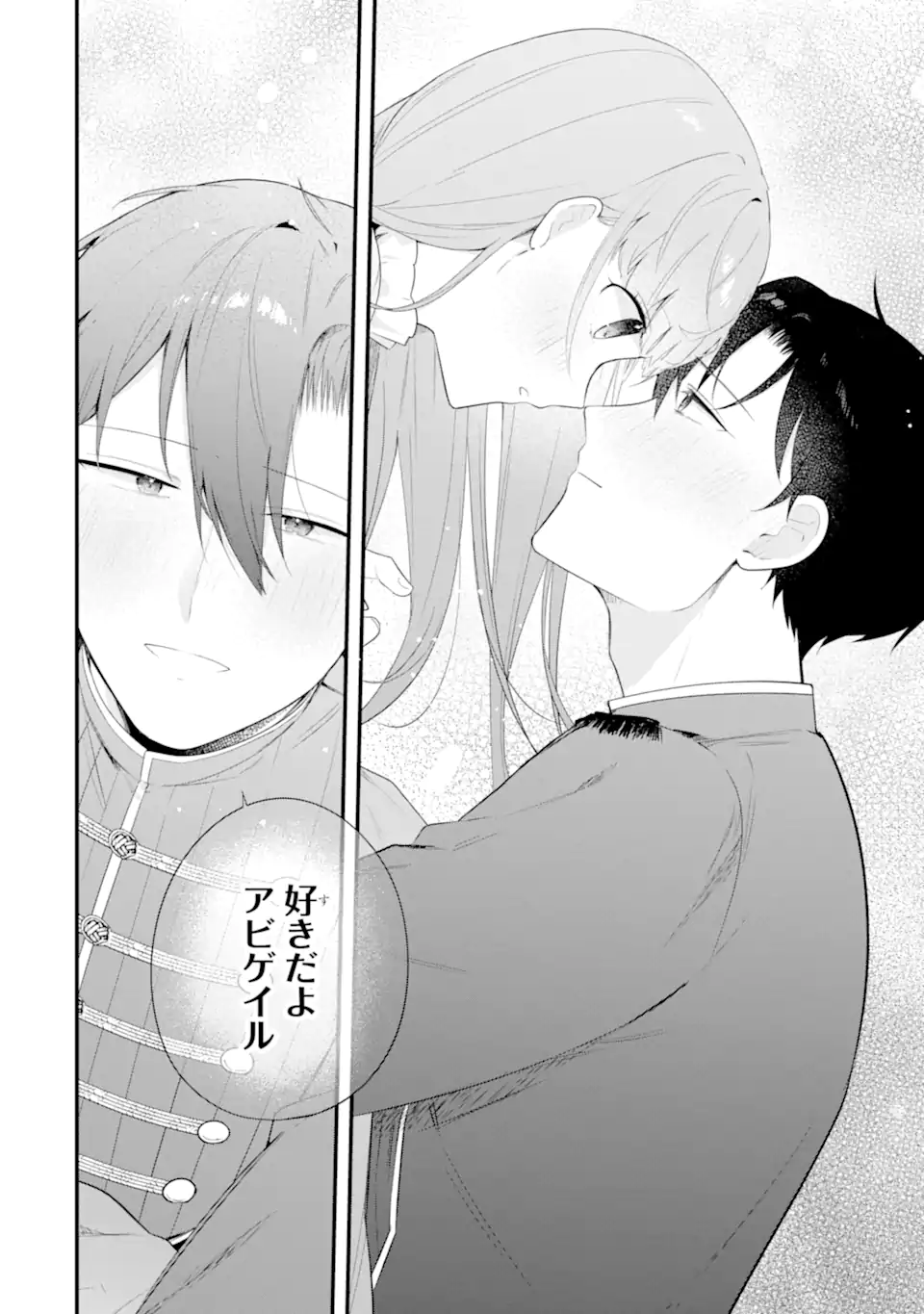 SATSURIKU NO SHITO-SAMA TO KEKKON SHIMASHITA - GISOU FUUFU NI NIGAKUTE AMAI SHINKON SEIKATSU Chapter 19.3 - Page 8