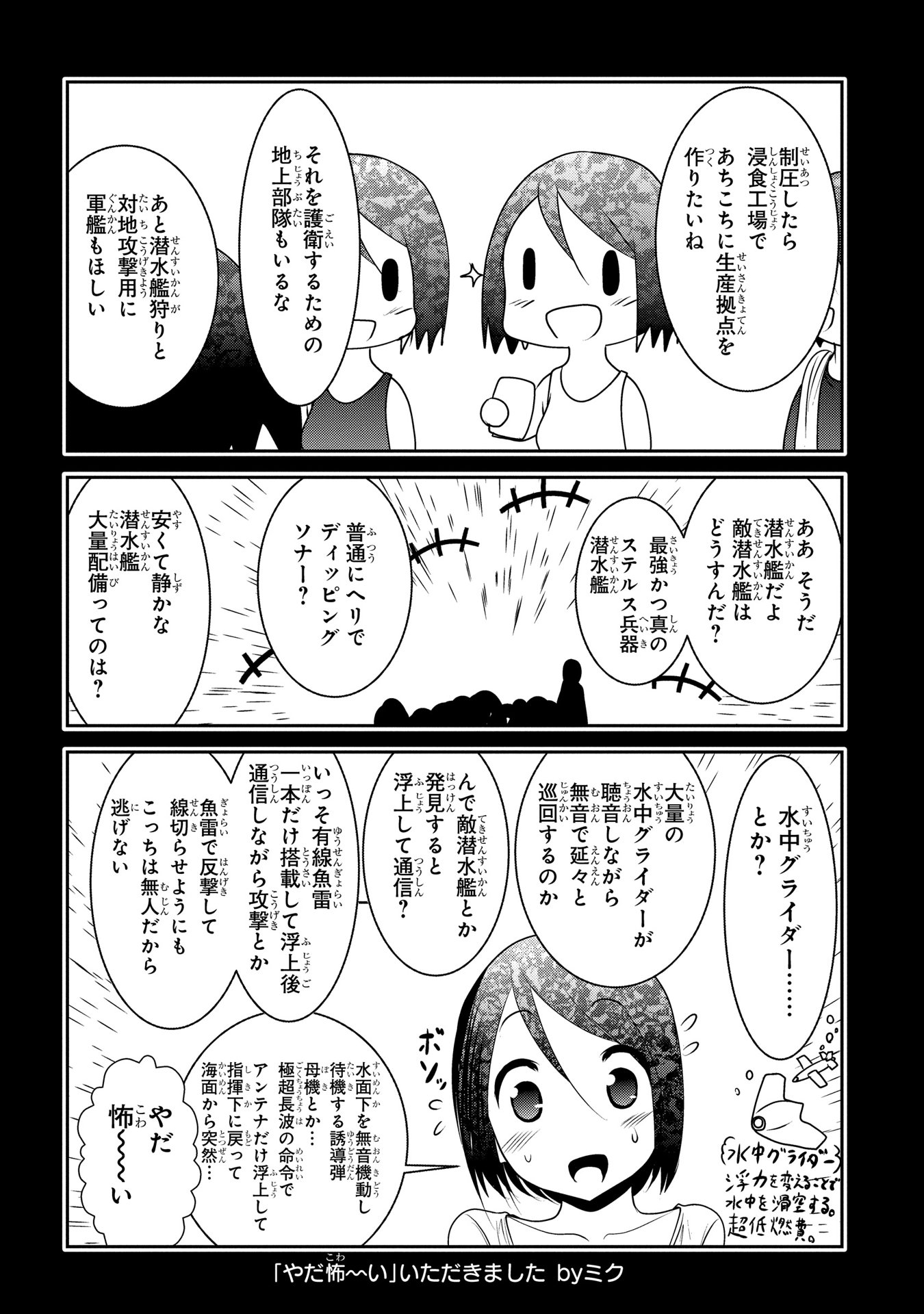 MAHOU SHOUJO PRETTY BELL Chapter 89 - Page 44
