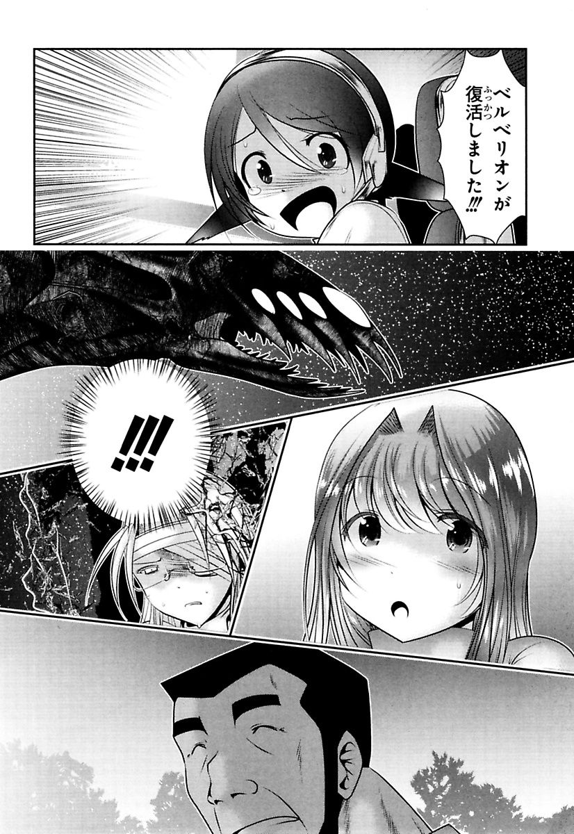 MAHOU SHOUJO PRETTY BELL Chapter 86 - Page 4