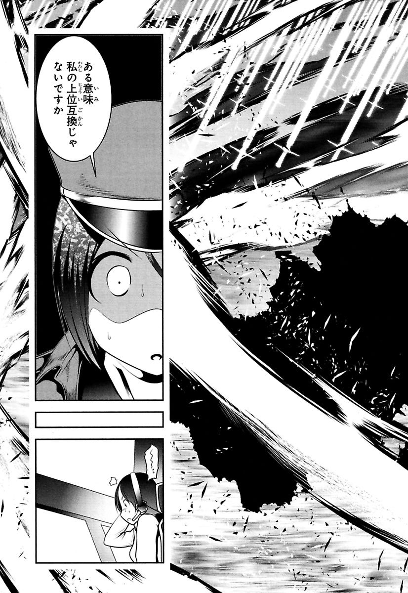 MAHOU SHOUJO PRETTY BELL Chapter 86 - Page 3