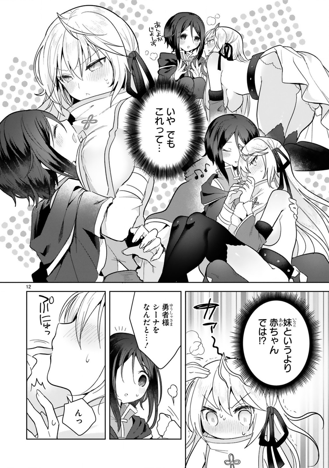 THE WHITE MAGE DOESN'T WANT TO RAISE THE HERO'S LEVEL - raw - Chapter 8 - https://jpdd.alammanga.com/JPDD/31111605/2gygjawzhnr.jpg