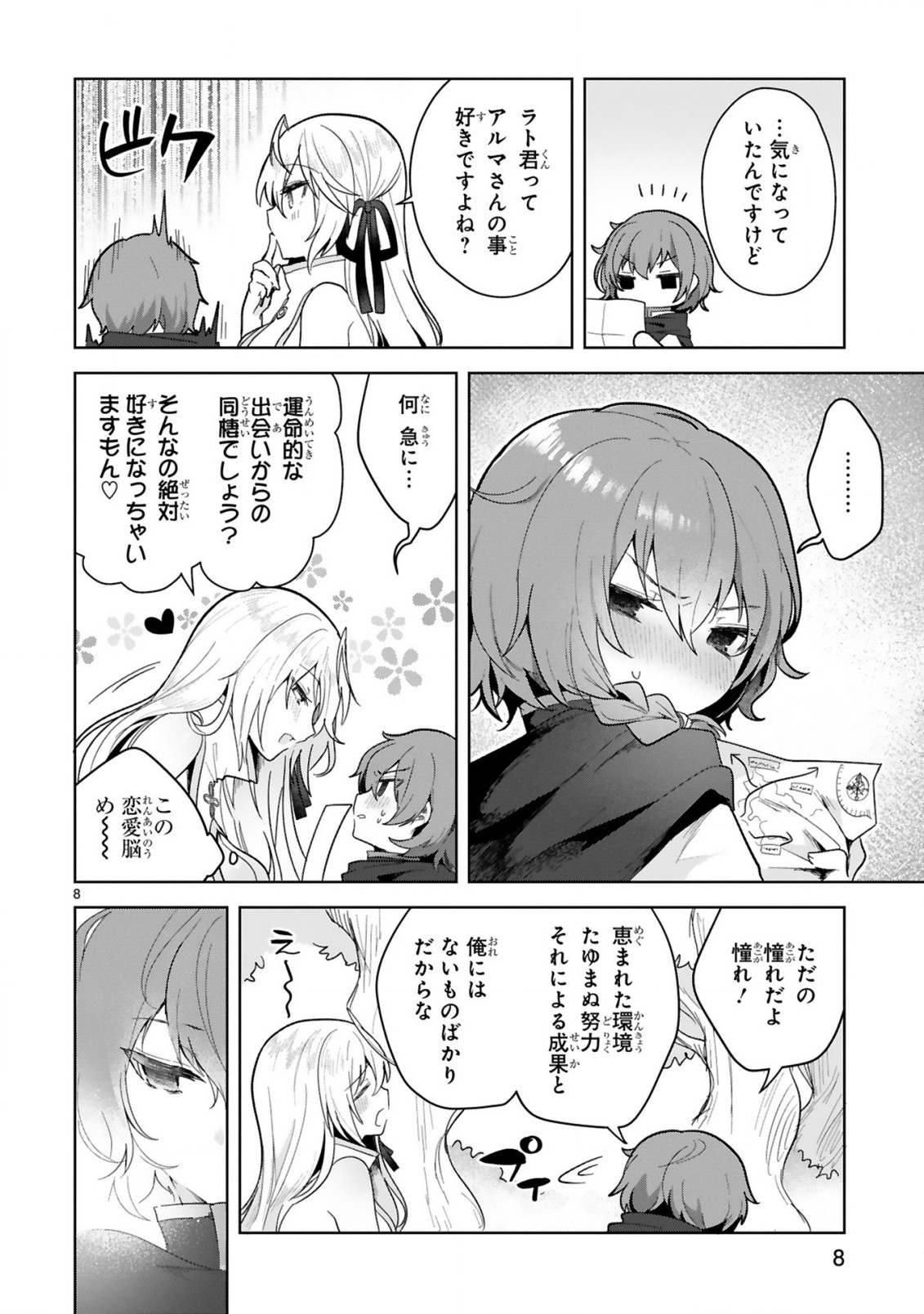 THE WHITE MAGE DOESN'T WANT TO RAISE THE HERO'S LEVEL - raw - Chapter 8 - https://jpdd.alammanga.com/JPDD/31111605/2rjaxms3p32.jpg