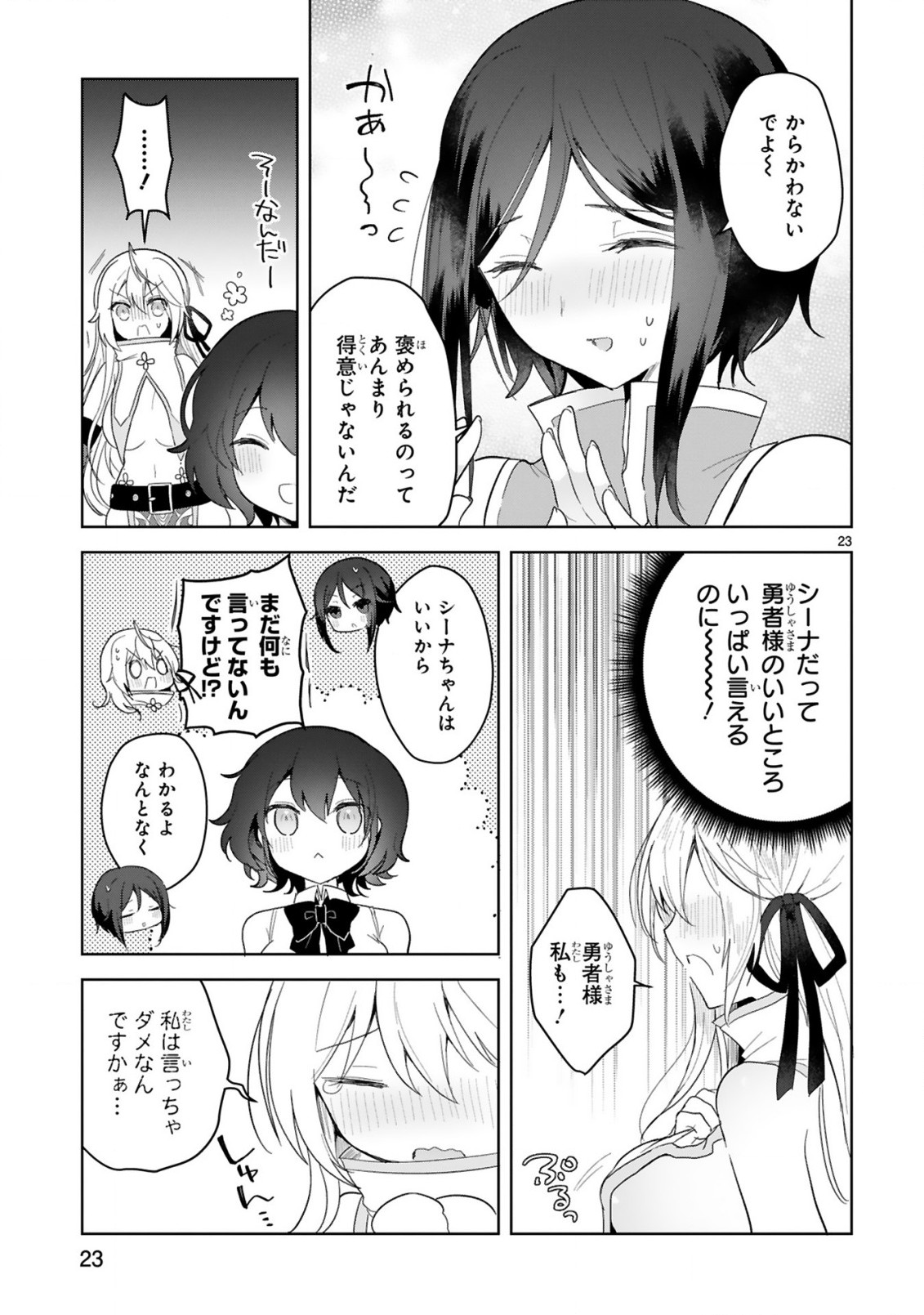 THE WHITE MAGE DOESN'T WANT TO RAISE THE HERO'S LEVEL - raw - Chapter 9 - https://jpdd.alammanga.com/JPDD/31111605/2wla3t20dod.jpg