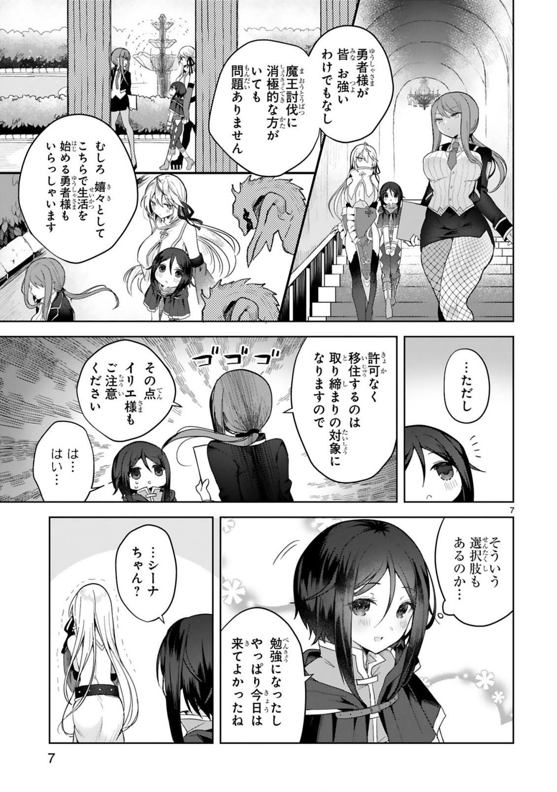 THE WHITE MAGE DOESN'T WANT TO RAISE THE HERO'S LEVEL - raw - Chapter 4 - https://jpdd.alammanga.com/JPDD/31111605/3dz4zwmyywr.jpg