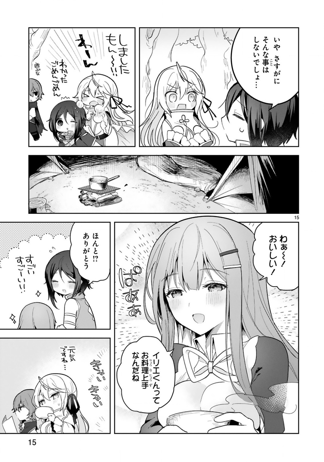 THE WHITE MAGE DOESN'T WANT TO RAISE THE HERO'S LEVEL - raw - Chapter 8 - https://jpdd.alammanga.com/JPDD/31111605/4gyfcwbcfny.jpg