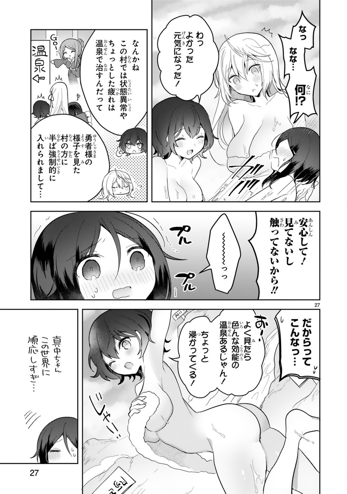 THE WHITE MAGE DOESN'T WANT TO RAISE THE HERO'S LEVEL - raw - Chapter 9 - https://jpdd.alammanga.com/JPDD/31111605/4xqlo04k1qd.jpg