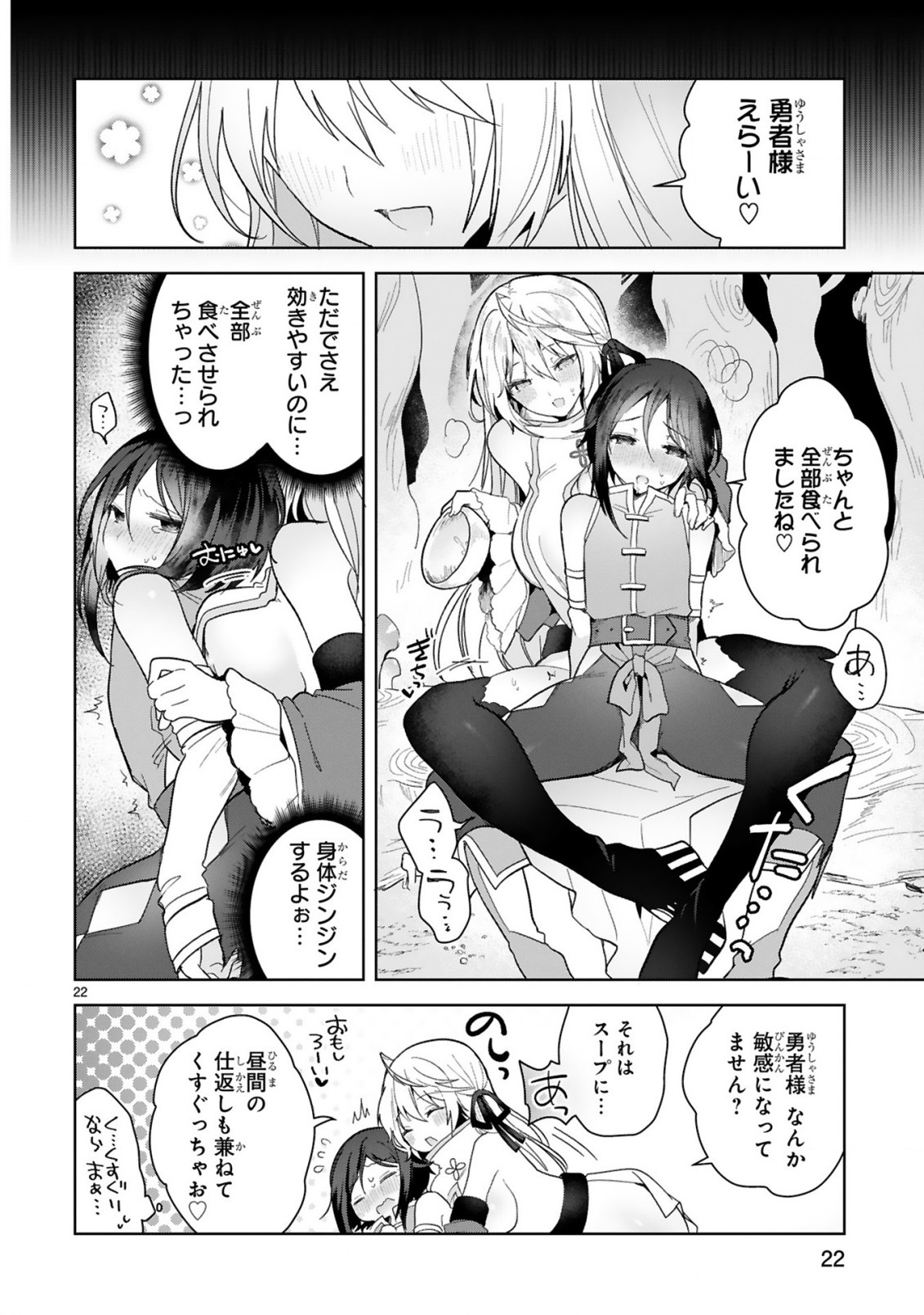 THE WHITE MAGE DOESN'T WANT TO RAISE THE HERO'S LEVEL - raw - Chapter 8 - https://jpdd.alammanga.com/JPDD/31111605/5ab1tfx2jor.jpg