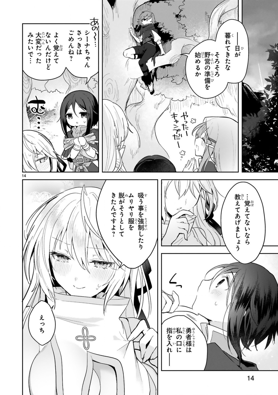 THE WHITE MAGE DOESN'T WANT TO RAISE THE HERO'S LEVEL - raw - Chapter 8 - https://jpdd.alammanga.com/JPDD/31111605/5qxjzeu3ahr.jpg