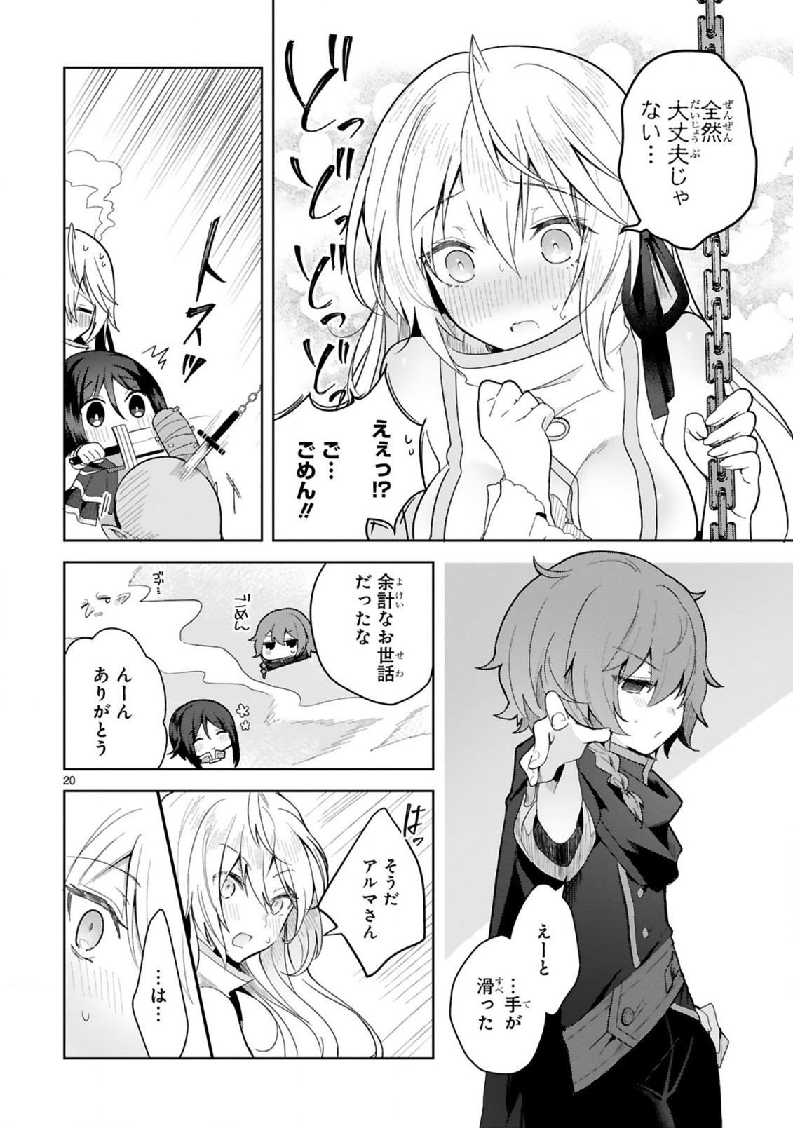 THE WHITE MAGE DOESN'T WANT TO RAISE THE HERO'S LEVEL - raw - Chapter 6 - https://jpdd.alammanga.com/JPDD/31111605/5tbsf5y2hl4.jpg