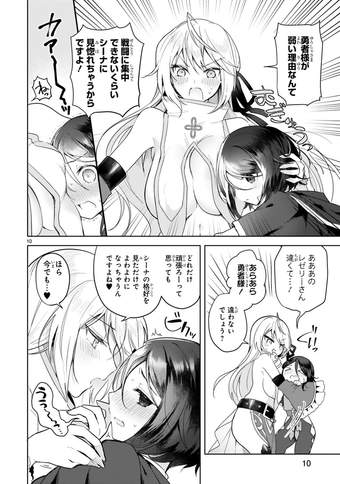 THE WHITE MAGE DOESN'T WANT TO RAISE THE HERO'S LEVEL - raw - Chapter 4 - https://jpdd.alammanga.com/JPDD/31111605/bnhqud2yocn.jpg
