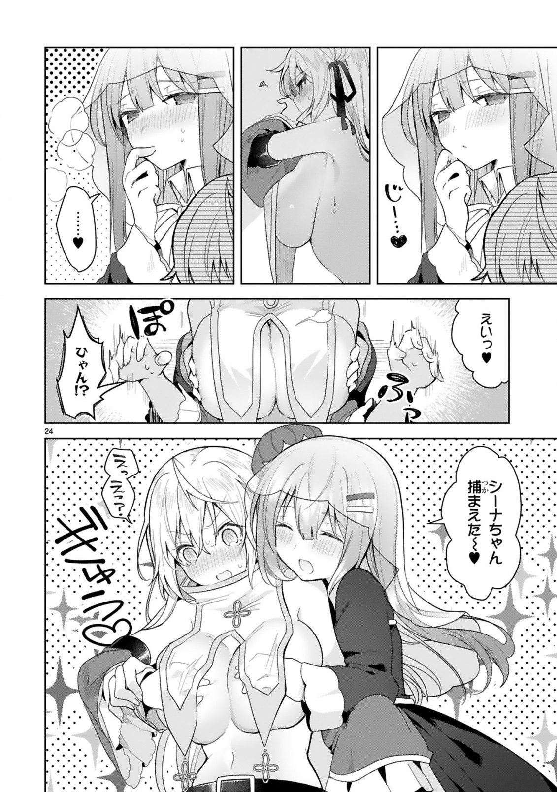 THE WHITE MAGE DOESN'T WANT TO RAISE THE HERO'S LEVEL - raw - Chapter 6 - https://jpdd.alammanga.com/JPDD/31111605/ce3isthzusv.jpg