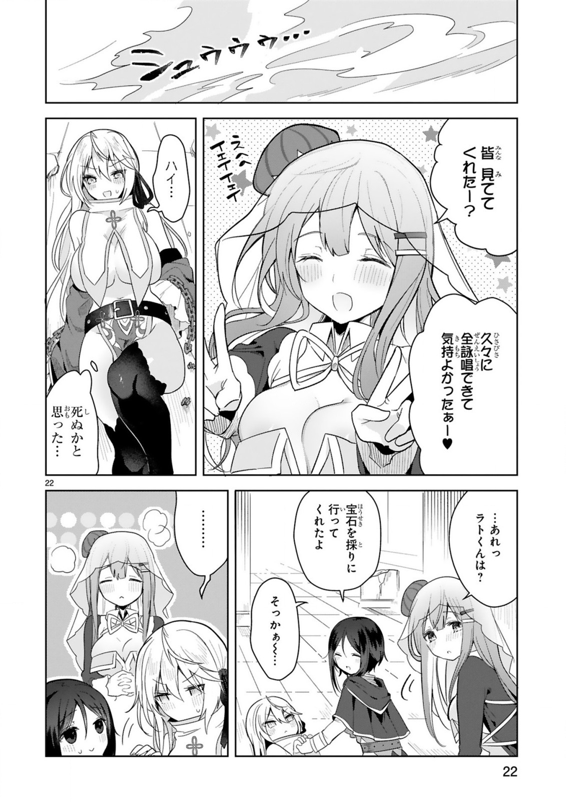 THE WHITE MAGE DOESN'T WANT TO RAISE THE HERO'S LEVEL - raw - Chapter 6 - https://jpdd.alammanga.com/JPDD/31111605/cuowfaya5pu.jpg