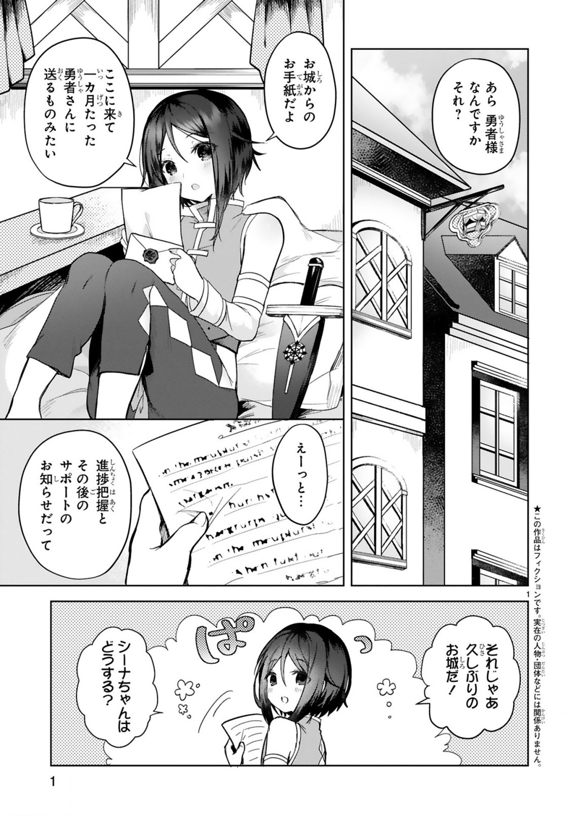 THE WHITE MAGE DOESN'T WANT TO RAISE THE HERO'S LEVEL - raw - Chapter 4 - https://jpdd.alammanga.com/JPDD/31111605/d3ww3o0omjg.jpg
