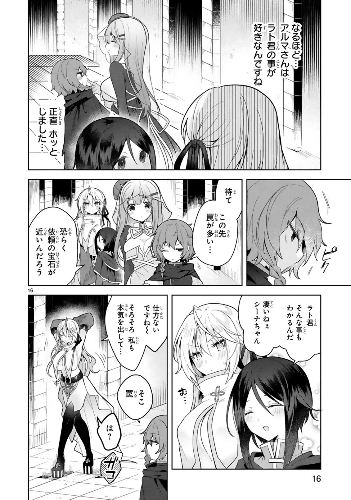 THE WHITE MAGE DOESN'T WANT TO RAISE THE HERO'S LEVEL - raw - Chapter 6 - https://jpdd.alammanga.com/JPDD/31111605/dfrmqj35ypi.jpg