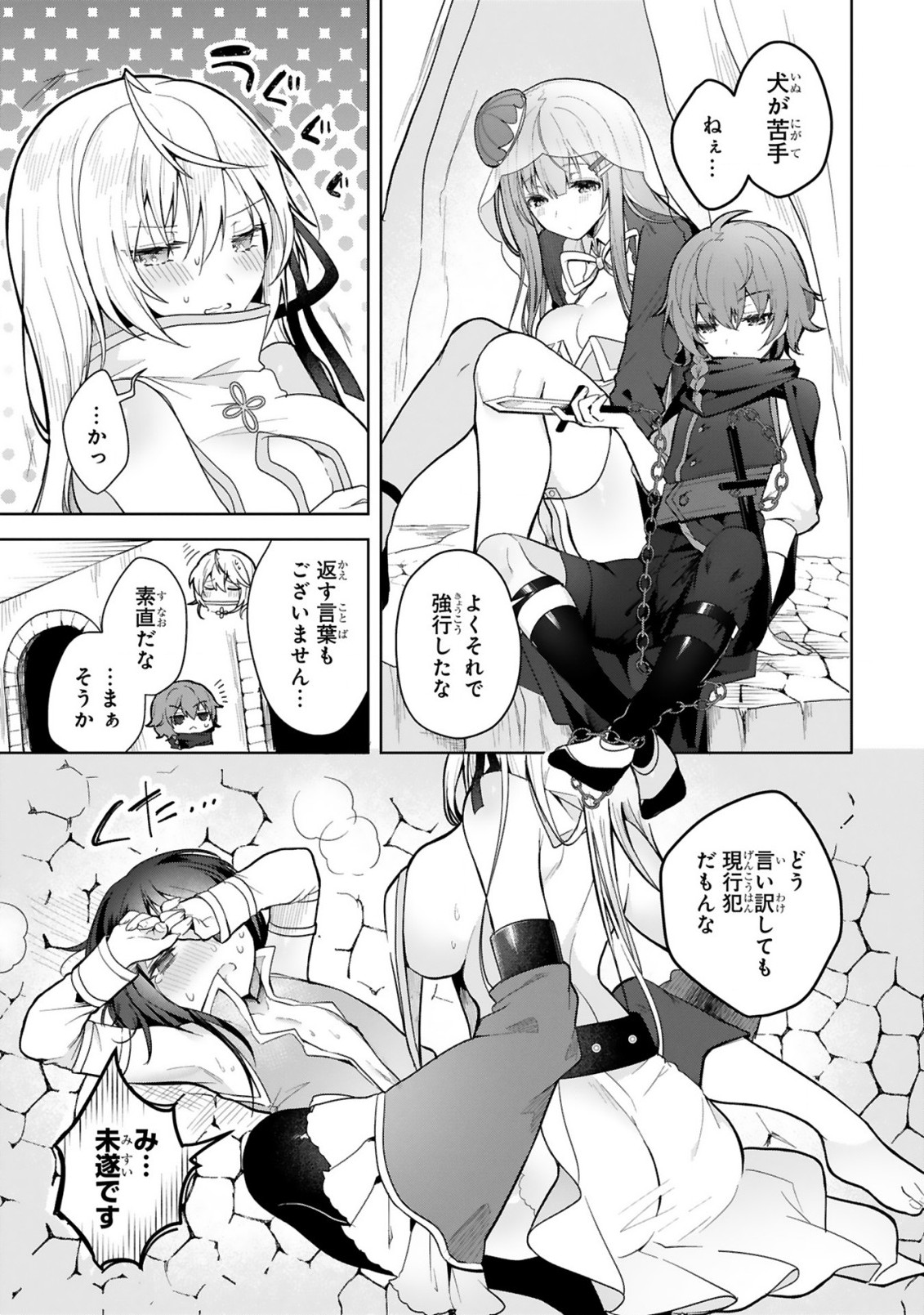 THE WHITE MAGE DOESN'T WANT TO RAISE THE HERO'S LEVEL - raw - Chapter 6 - https://jpdd.alammanga.com/JPDD/31111605/drlbjaxwwka.jpg
