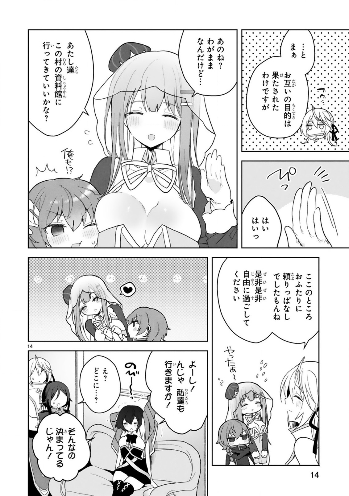 THE WHITE MAGE DOESN'T WANT TO RAISE THE HERO'S LEVEL - raw - Chapter 9 - https://jpdd.alammanga.com/JPDD/31111605/dumz5f4kyww.jpg