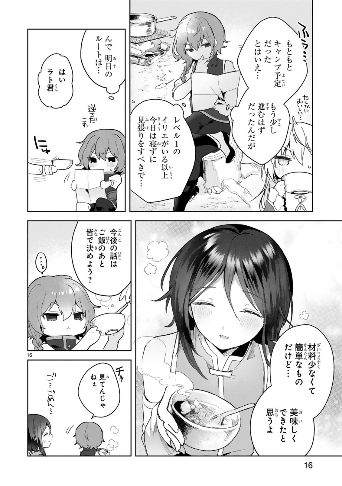 THE WHITE MAGE DOESN'T WANT TO RAISE THE HERO'S LEVEL - raw - Chapter 8 - https://jpdd.alammanga.com/JPDD/31111605/e3hvfhcaagv.jpg