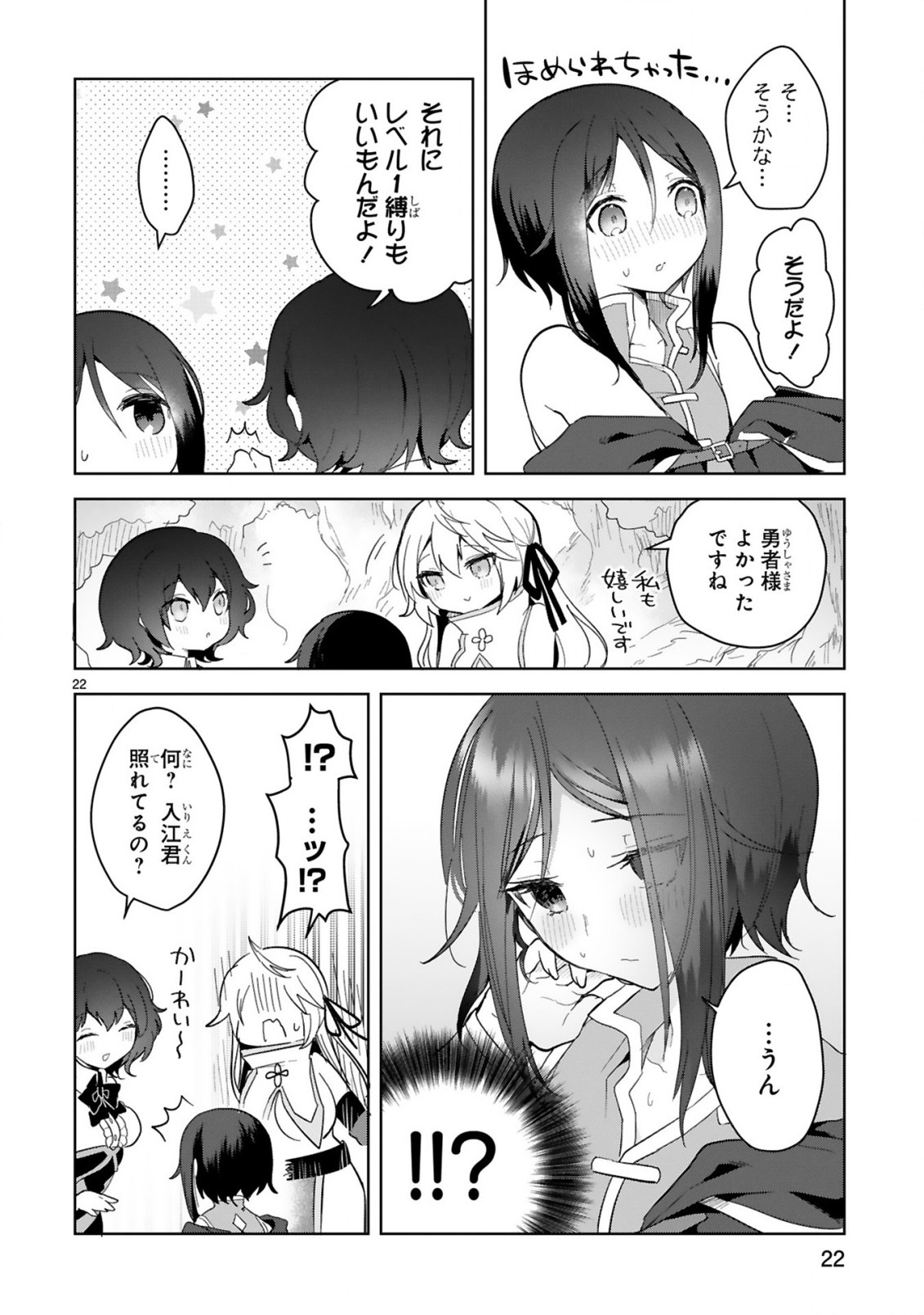THE WHITE MAGE DOESN'T WANT TO RAISE THE HERO'S LEVEL - raw - Chapter 9 - https://jpdd.alammanga.com/JPDD/31111605/eokn3rwkubz.jpg