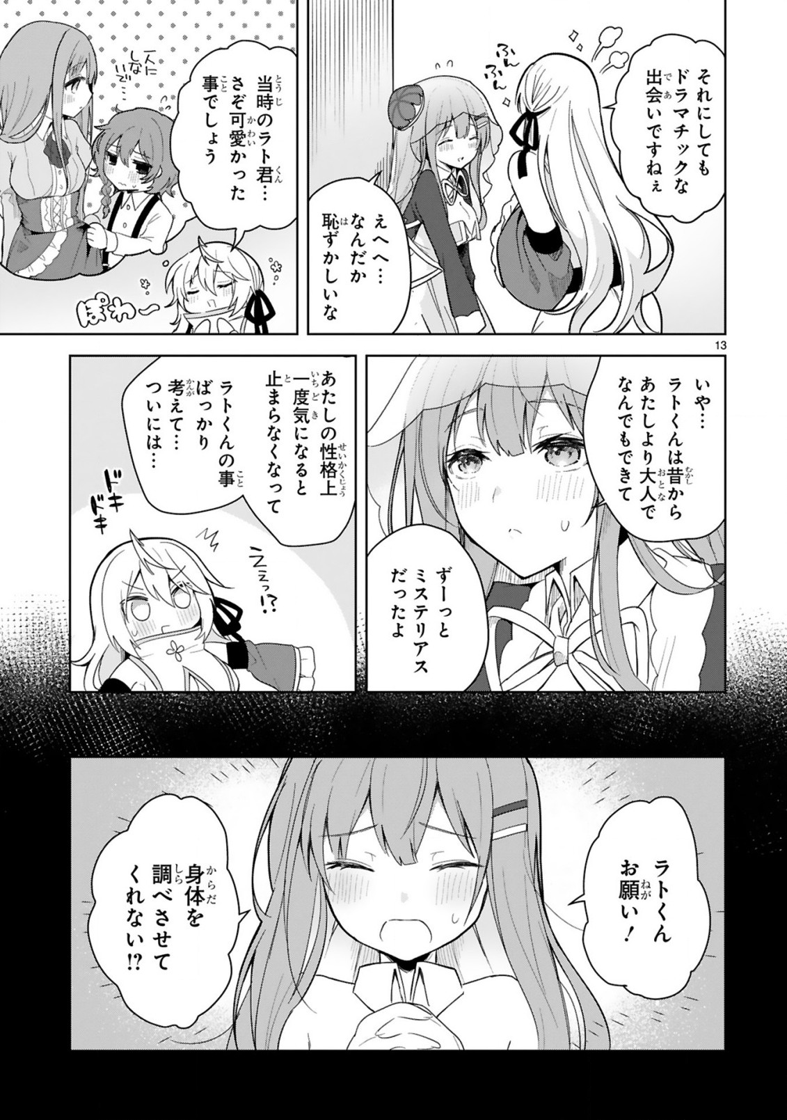 THE WHITE MAGE DOESN'T WANT TO RAISE THE HERO'S LEVEL - raw - Chapter 6 - https://jpdd.alammanga.com/JPDD/31111605/gow32q3fghn.jpg