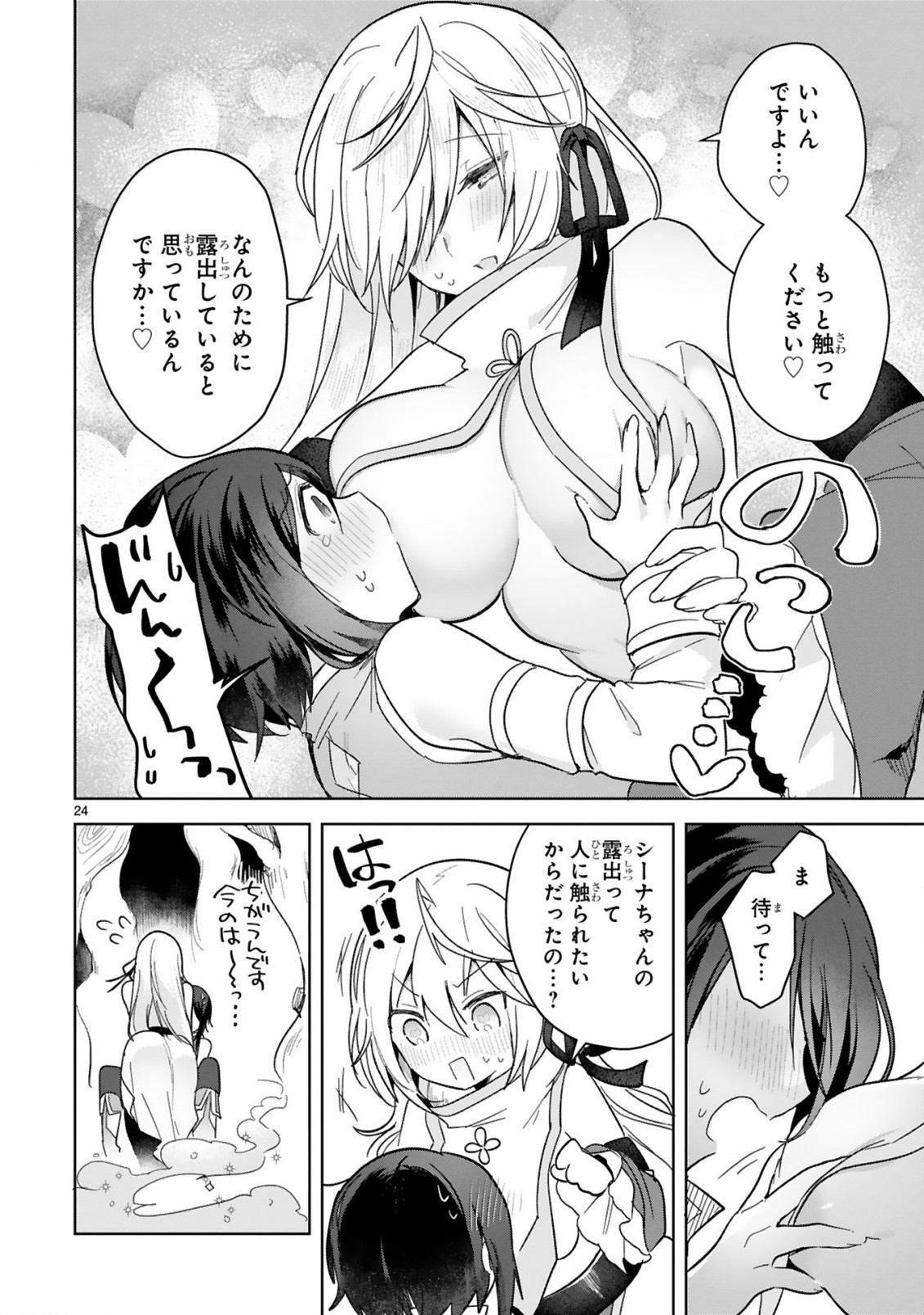 THE WHITE MAGE DOESN'T WANT TO RAISE THE HERO'S LEVEL - raw - Chapter 8 - https://jpdd.alammanga.com/JPDD/31111605/hbndmagvtk2.jpg