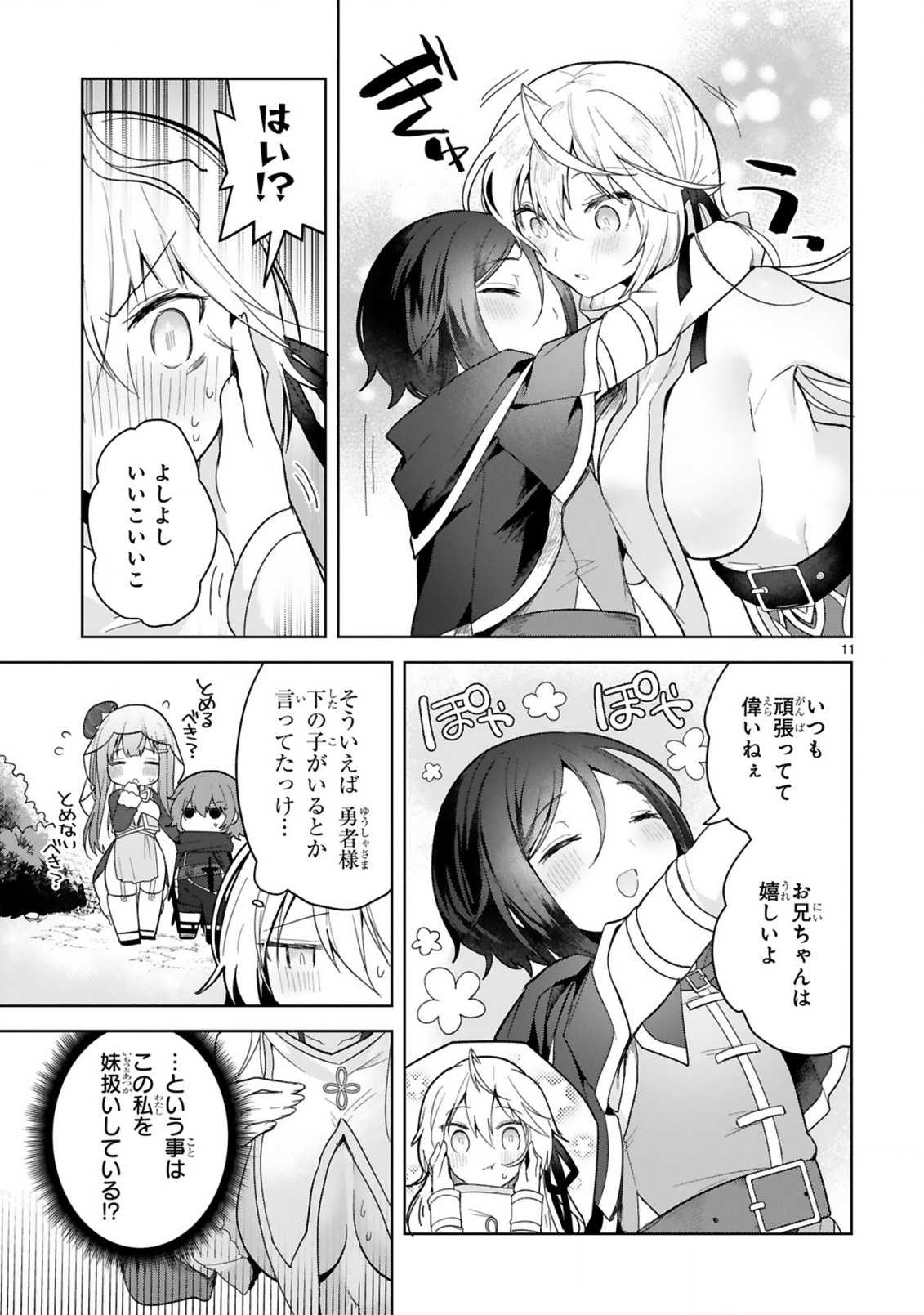 THE WHITE MAGE DOESN'T WANT TO RAISE THE HERO'S LEVEL - raw - Chapter 8 - https://jpdd.alammanga.com/JPDD/31111605/hftjg12uu2u.jpg