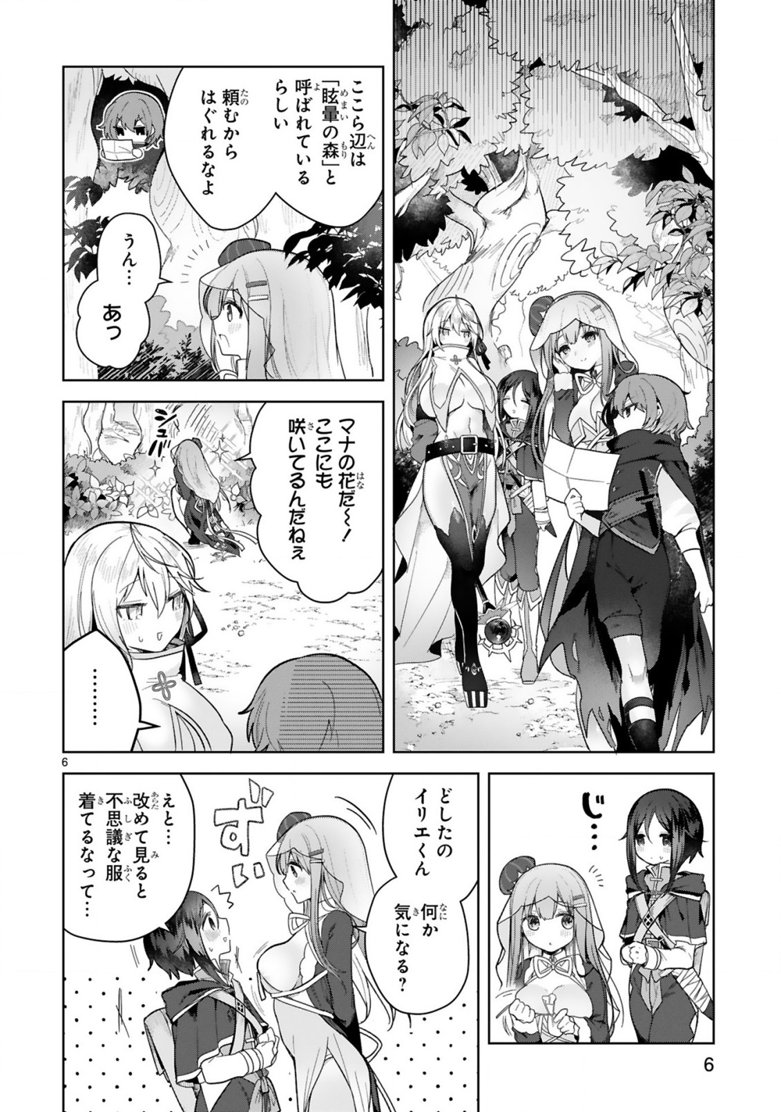 THE WHITE MAGE DOESN'T WANT TO RAISE THE HERO'S LEVEL - raw - Chapter 8 - https://jpdd.alammanga.com/JPDD/31111605/hn1obxvw2xi.jpg