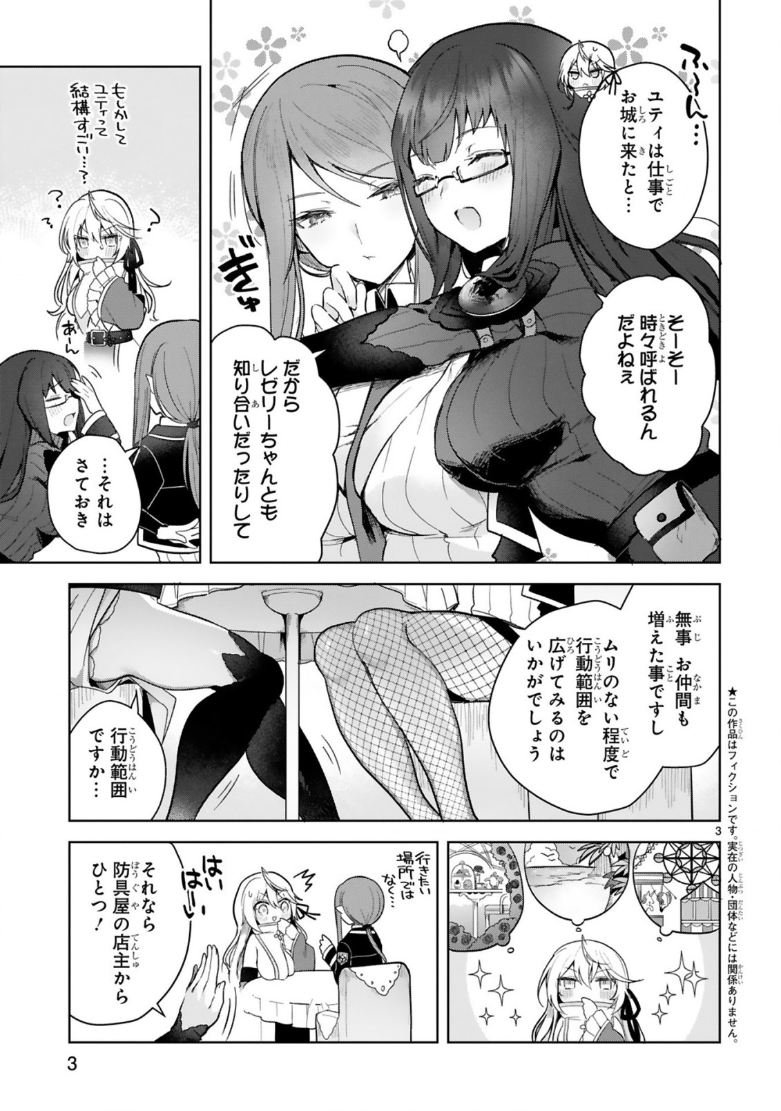 THE WHITE MAGE DOESN'T WANT TO RAISE THE HERO'S LEVEL - raw - Chapter 8 - https://jpdd.alammanga.com/JPDD/31111605/hpoxli0j2ud.jpg