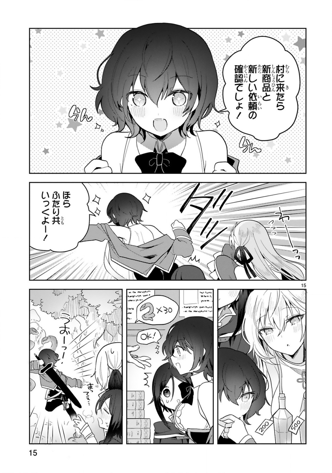 THE WHITE MAGE DOESN'T WANT TO RAISE THE HERO'S LEVEL - raw - Chapter 9 - https://jpdd.alammanga.com/JPDD/31111605/ig5110s5jzh.jpg