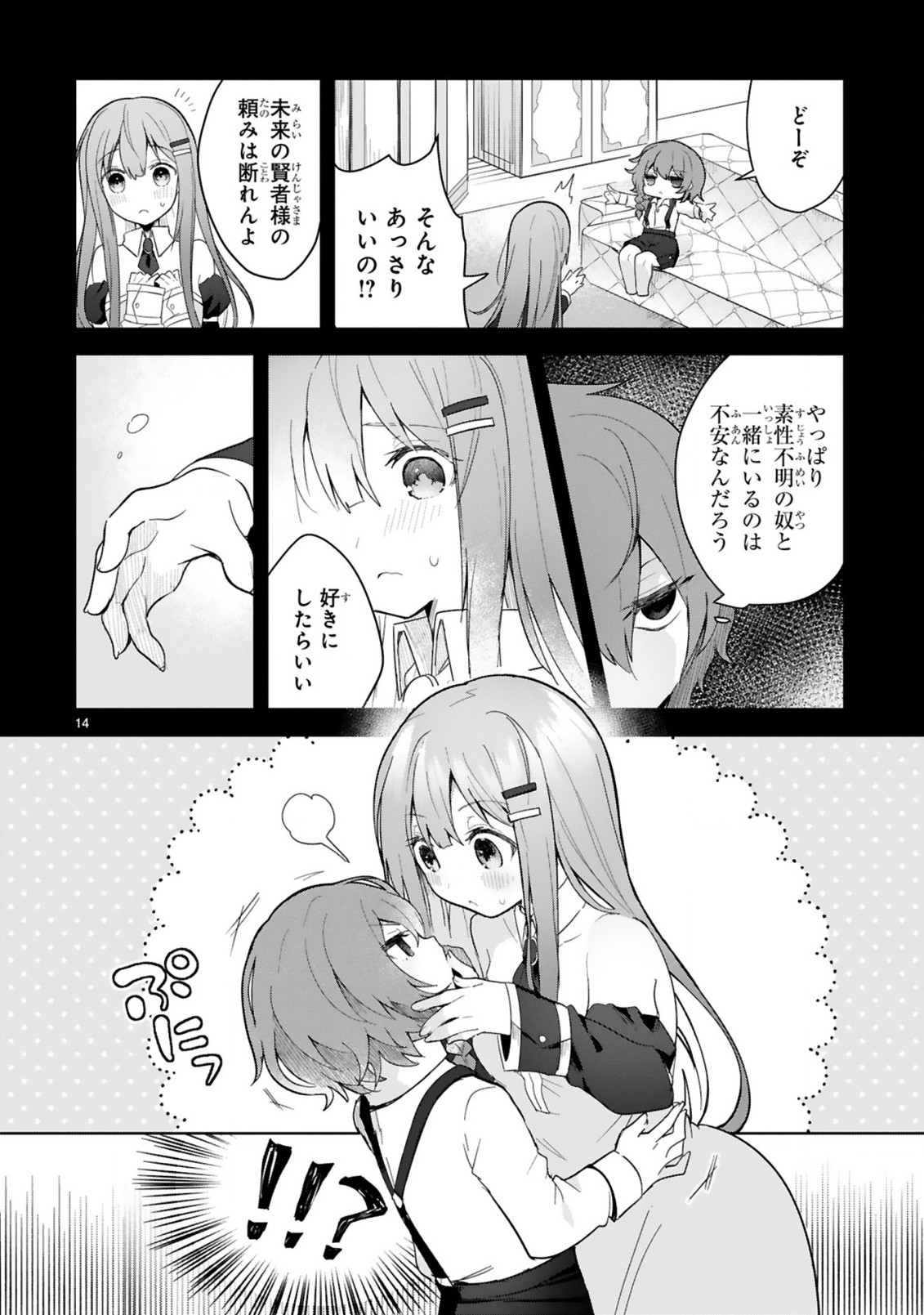 THE WHITE MAGE DOESN'T WANT TO RAISE THE HERO'S LEVEL - raw - Chapter 6 - https://jpdd.alammanga.com/JPDD/31111605/ip5emcjpe0u.jpg