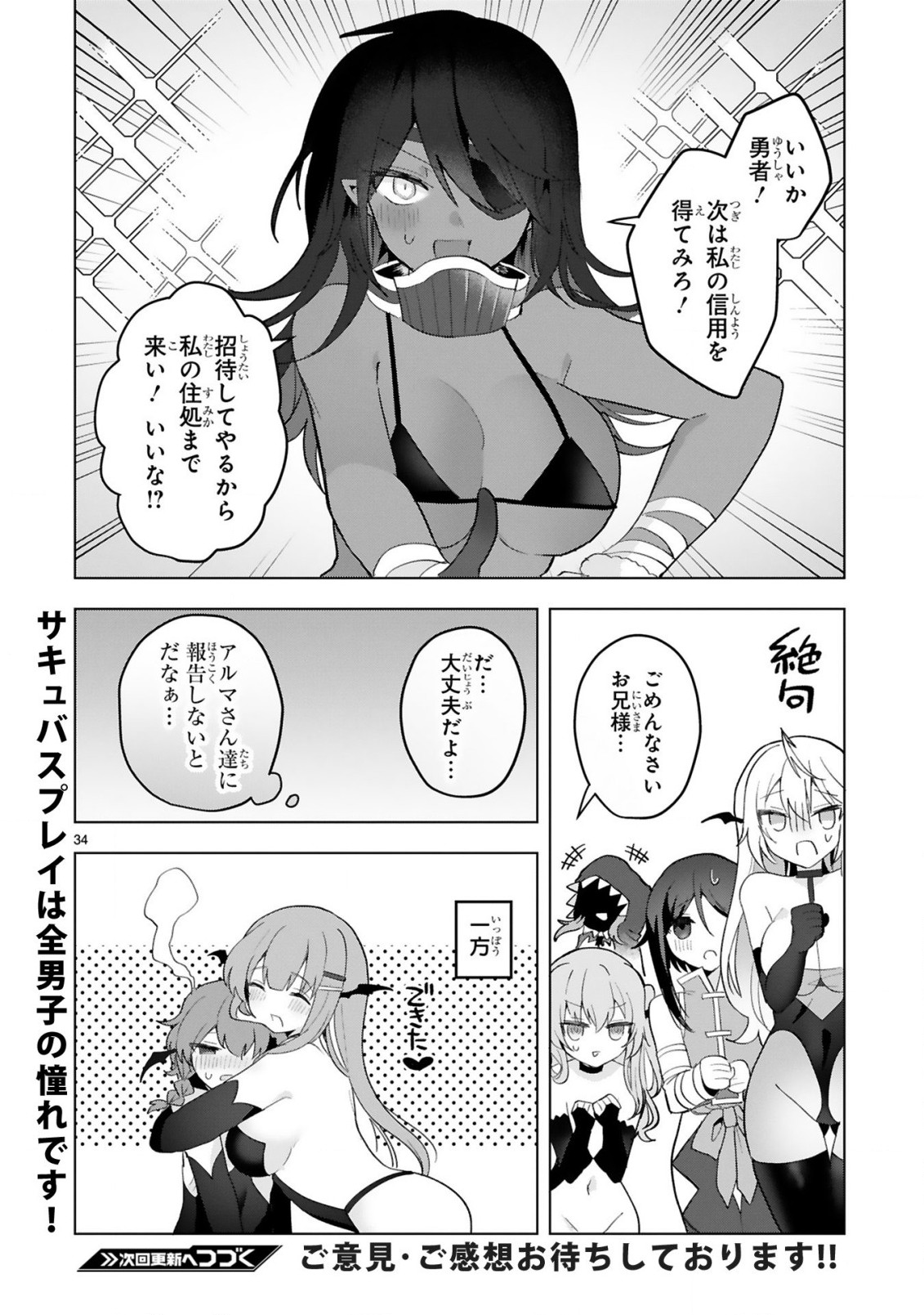 THE WHITE MAGE DOESN'T WANT TO RAISE THE HERO'S LEVEL - raw - Chapter 12 - https://jpdd.alammanga.com/JPDD/31111605/jiyi2yizcus.jpg